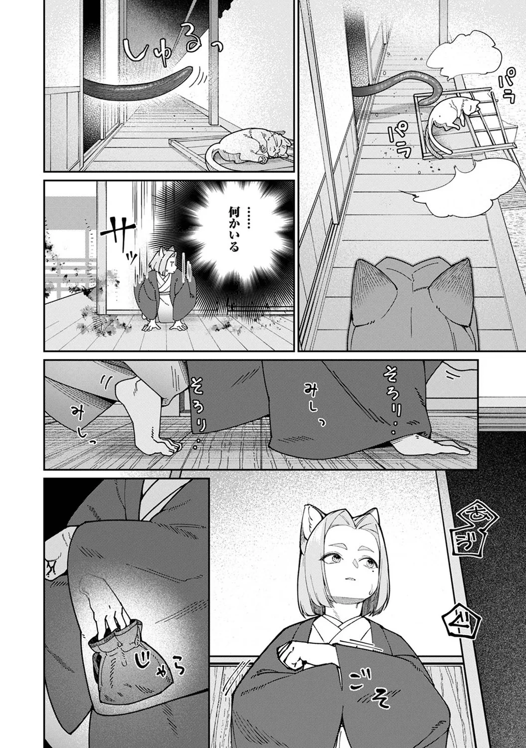 Page 229 of Ananga Ranga Vol. 122
