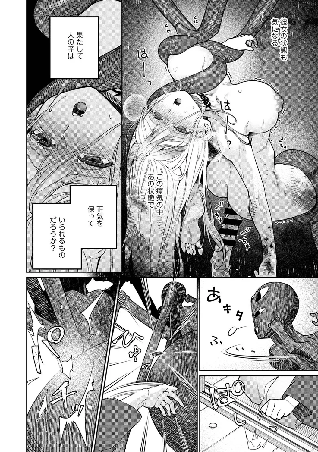 Page 235 of Ananga Ranga Vol. 122