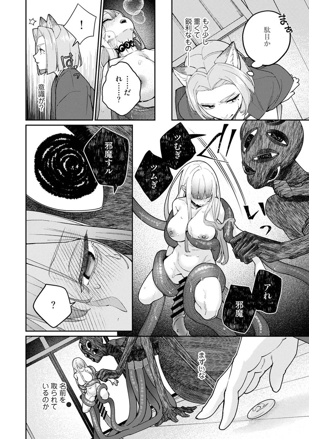 Page 237 of Ananga Ranga Vol. 122