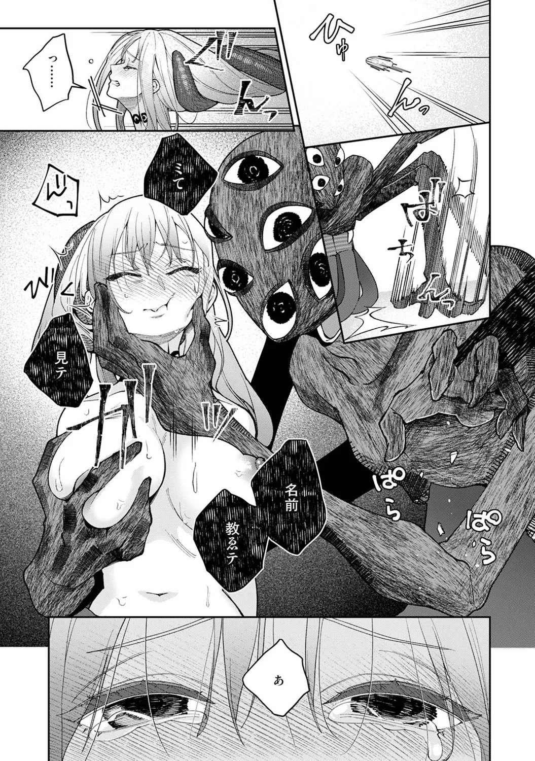 Page 238 of Ananga Ranga Vol. 122