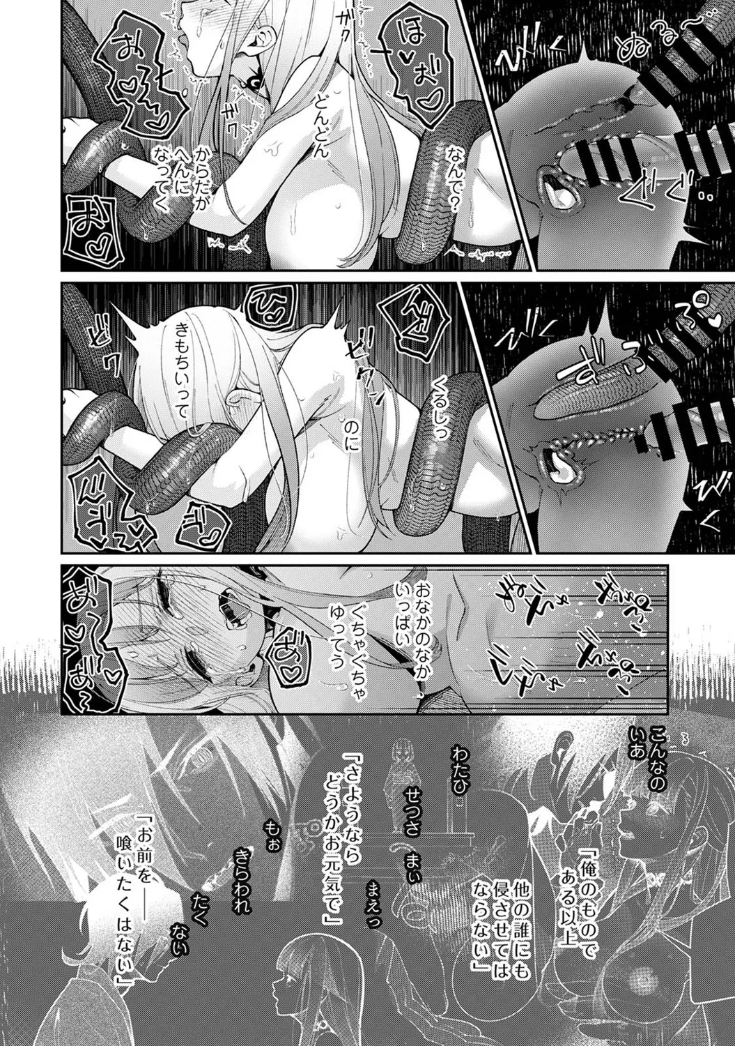Page 247 of Ananga Ranga Vol. 122