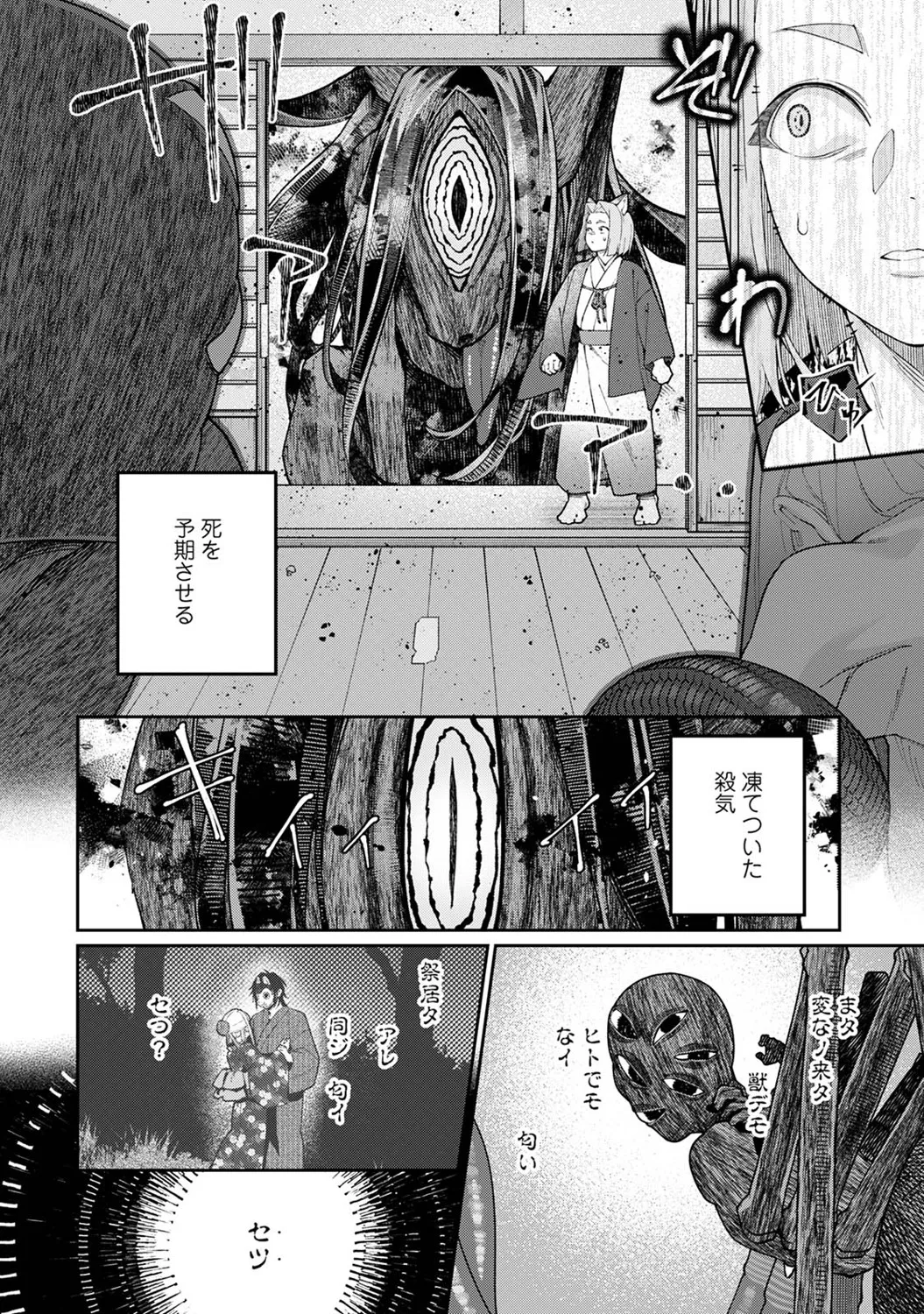 Page 249 of Ananga Ranga Vol. 122
