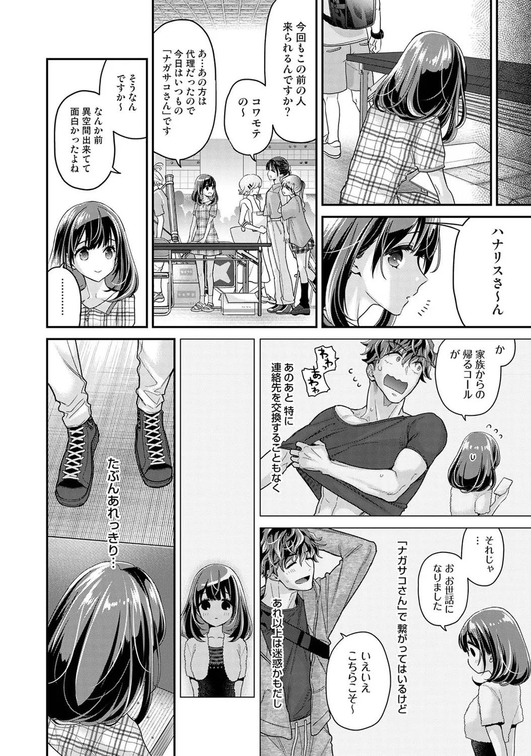Page 29 of Ananga Ranga Vol. 122