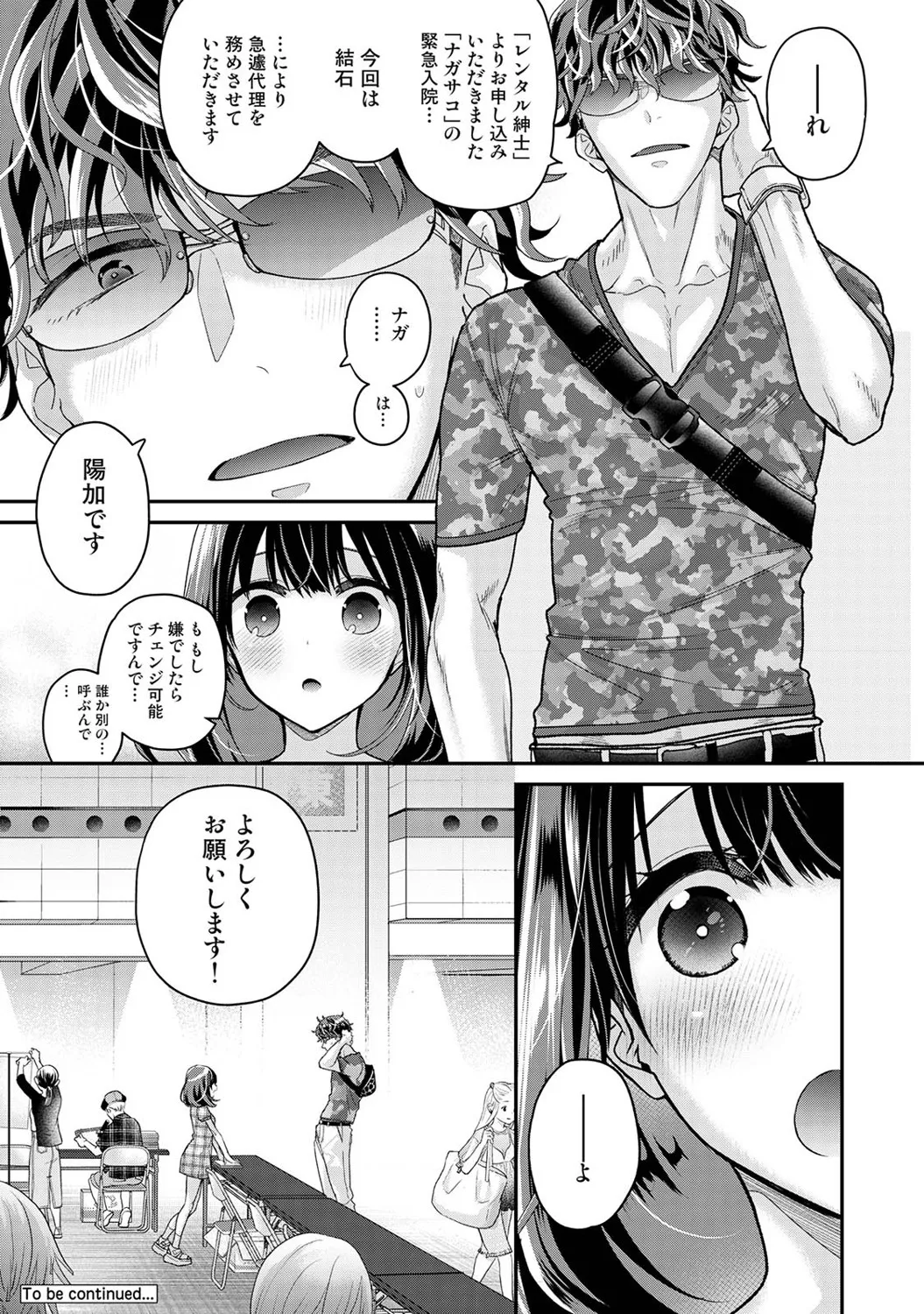 Page 30 of Ananga Ranga Vol. 122