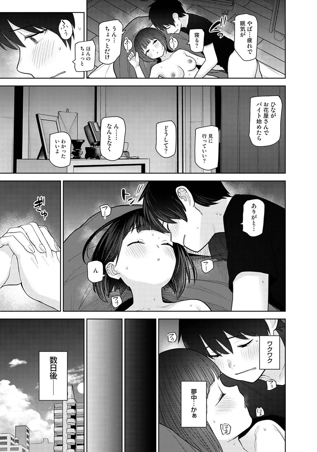 Page 308 of Ananga Ranga Vol. 122