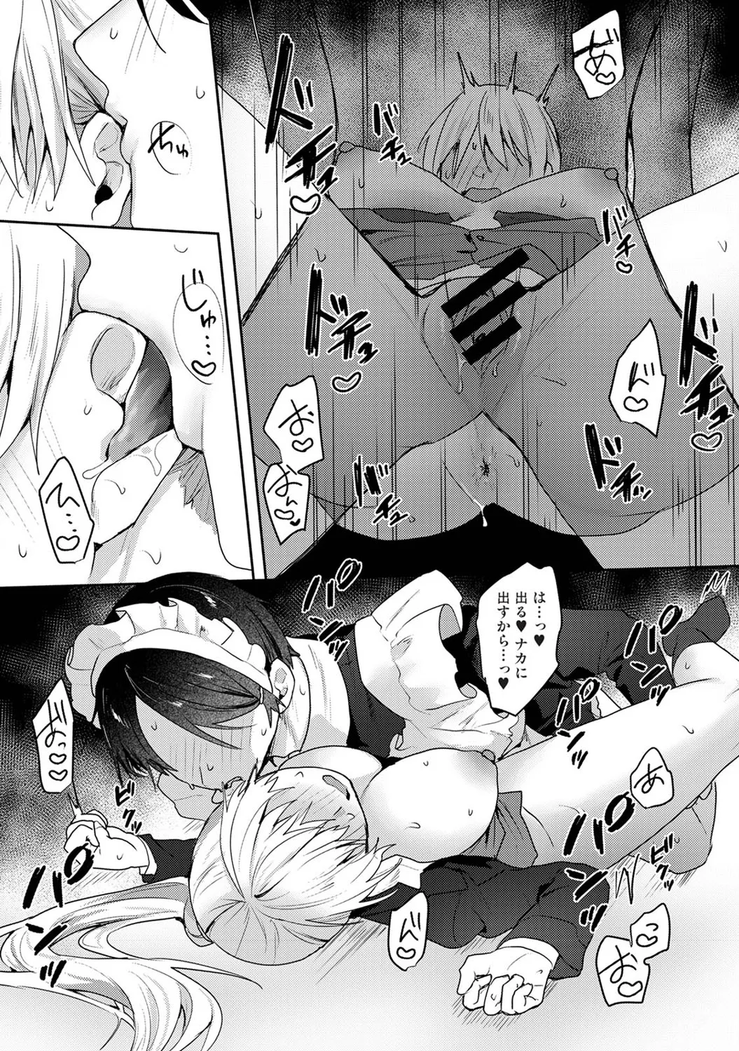 Page 332 of Ananga Ranga Vol. 122