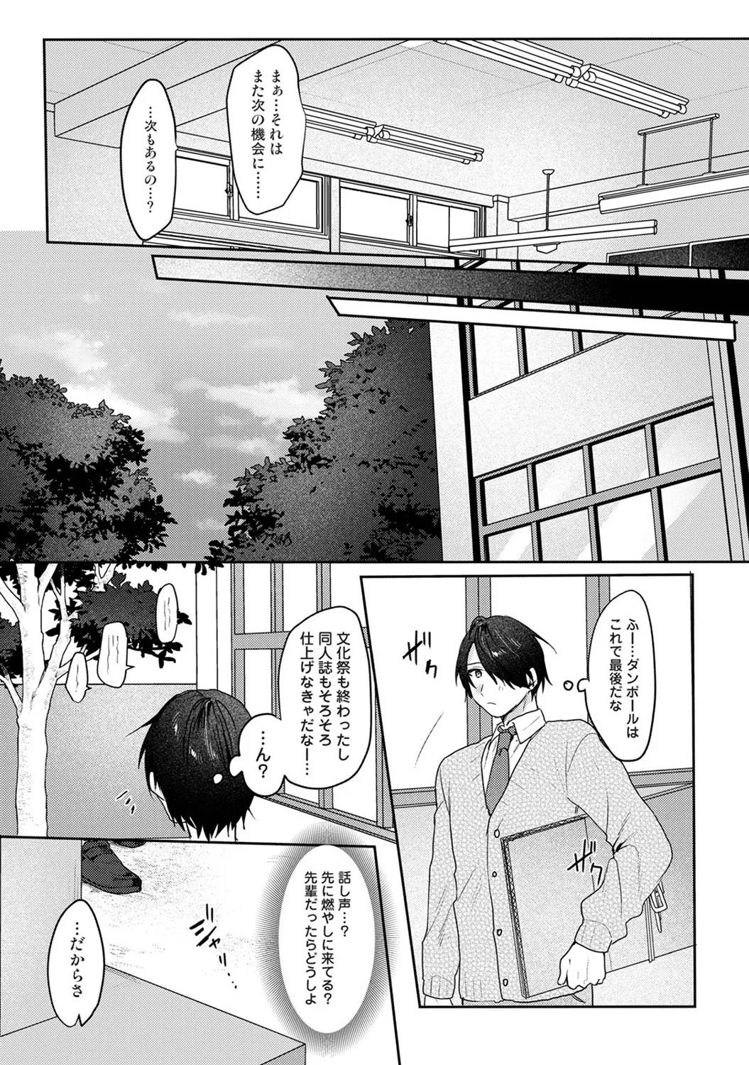 Page 334 of Ananga Ranga Vol. 122