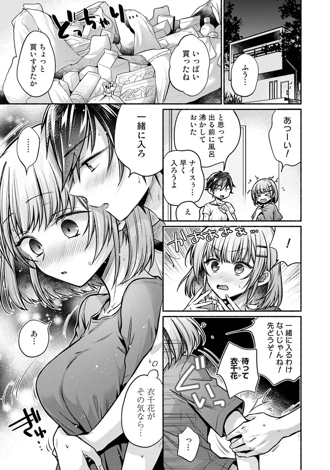 Page 338 of Ananga Ranga Vol. 122