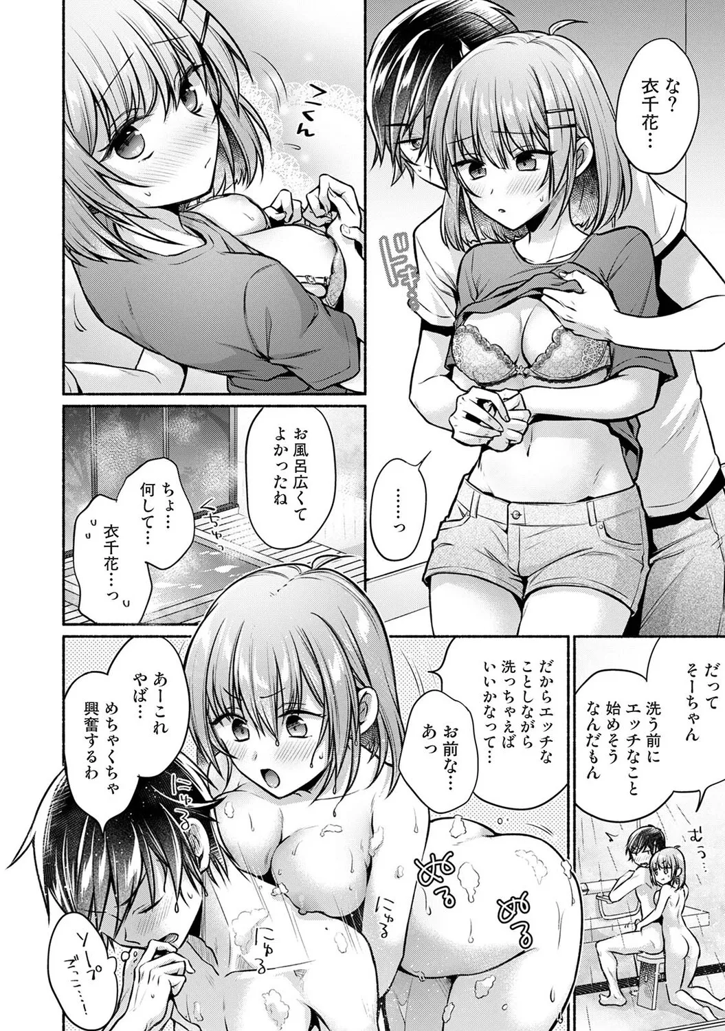 Page 339 of Ananga Ranga Vol. 122