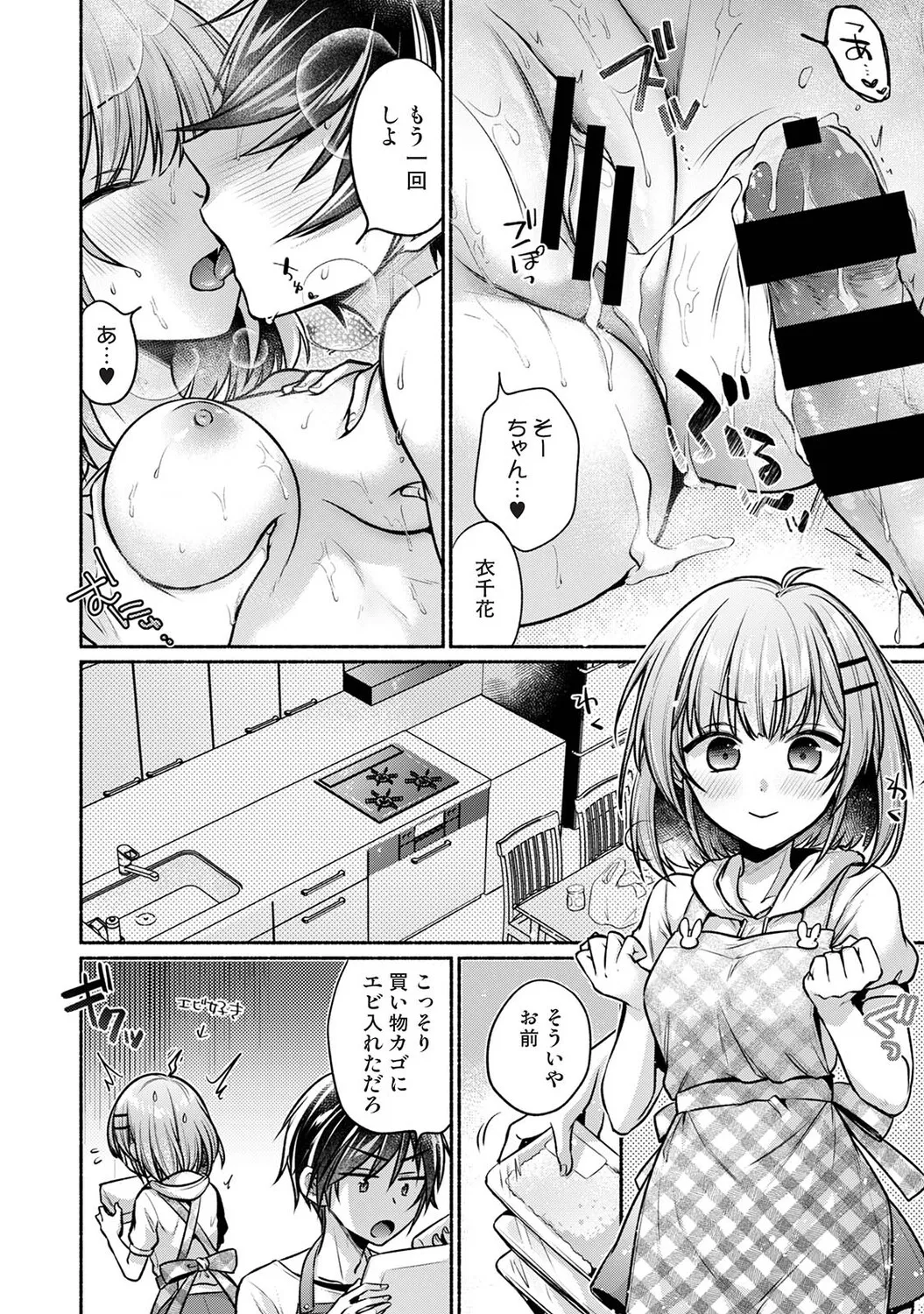 Page 355 of Ananga Ranga Vol. 122