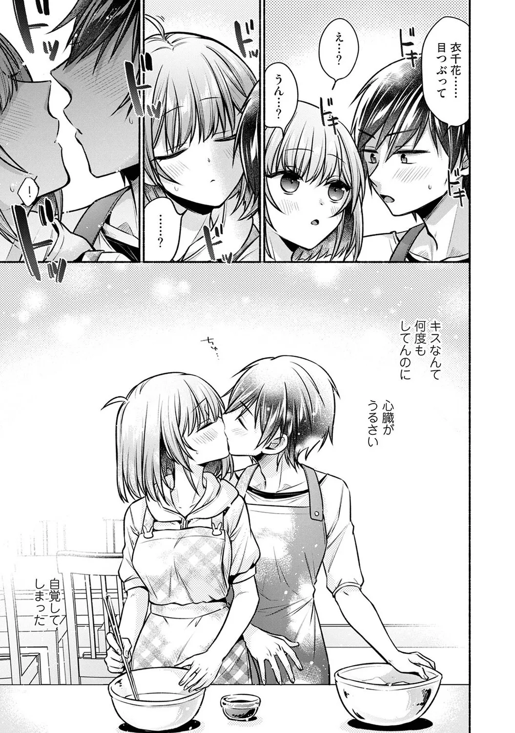 Page 358 of Ananga Ranga Vol. 122
