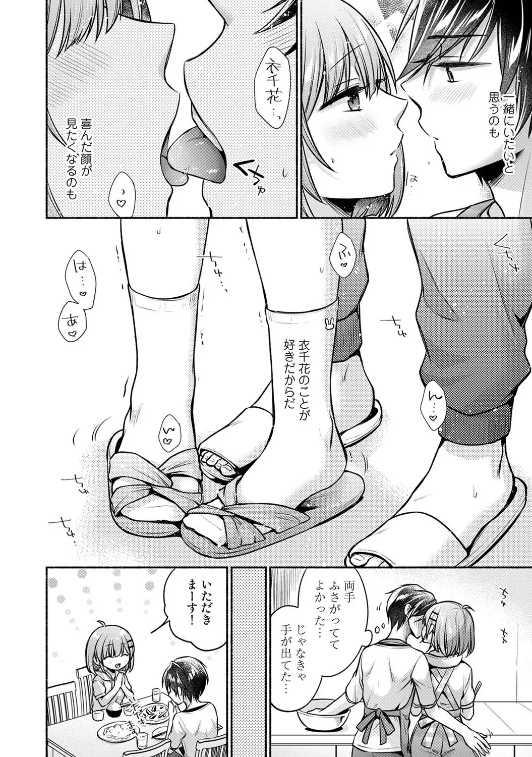 Page 359 of Ananga Ranga Vol. 122