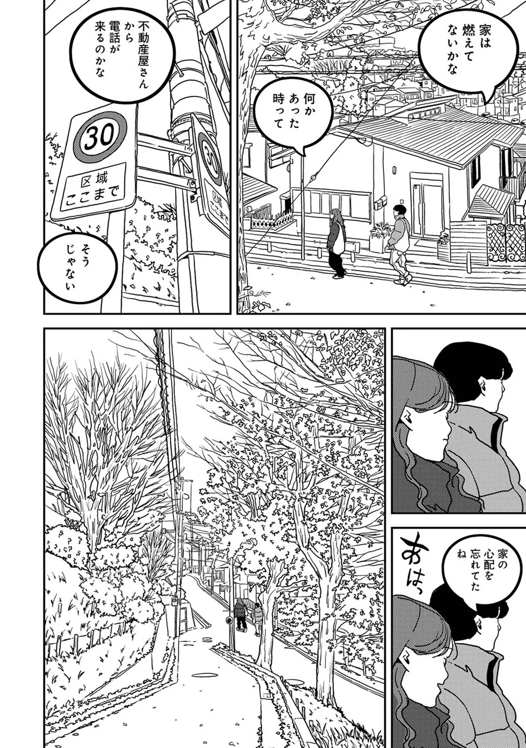 Page 371 of Ananga Ranga Vol. 122