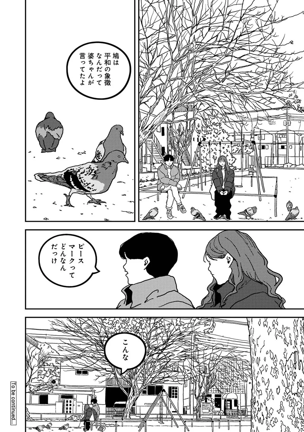 Page 387 of Ananga Ranga Vol. 122