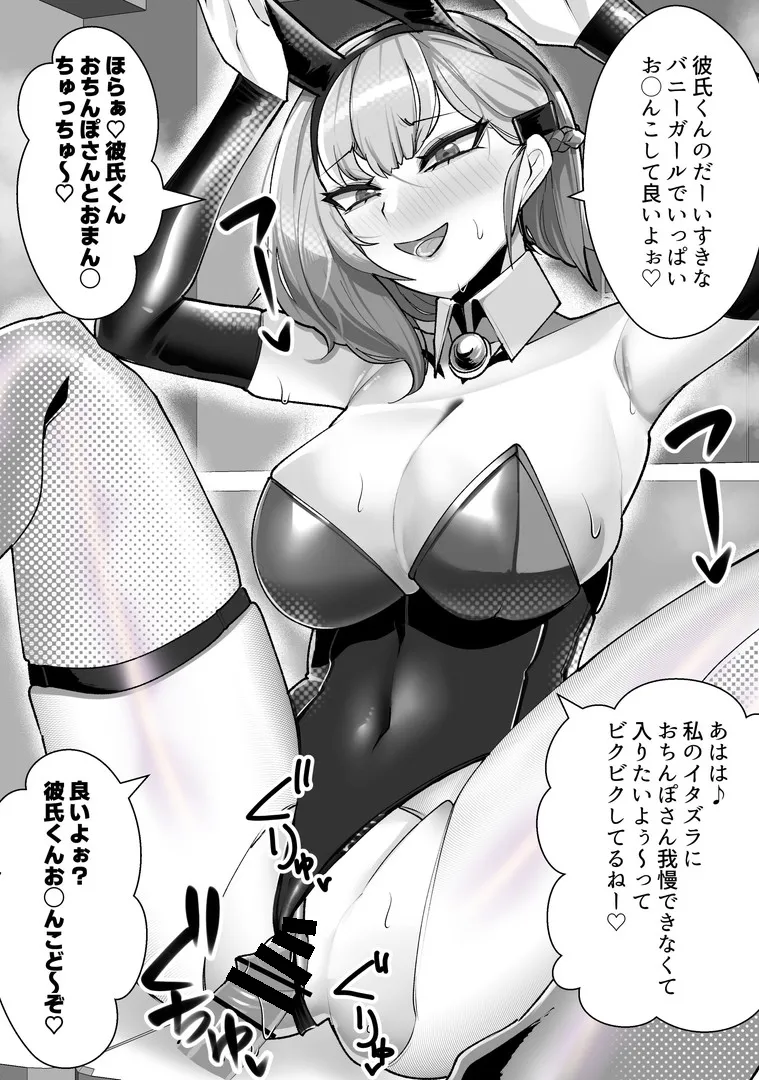 Page 102 of [utinotyutai (Niwatori Gunsou)] Kanojo no Hahaoya Shizuku-san (29-sai) ~Uwaki Onsen Ryokou Hen~