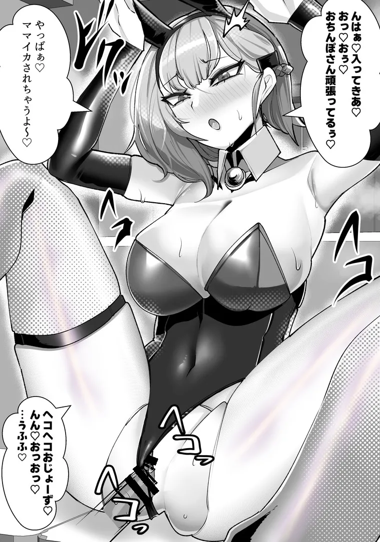 Page 103 of [utinotyutai (Niwatori Gunsou)] Kanojo no Hahaoya Shizuku-san (29-sai) ~Uwaki Onsen Ryokou Hen~