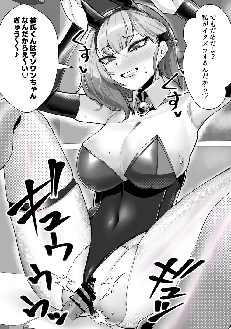 Page 104 of [utinotyutai (Niwatori Gunsou)] Kanojo no Hahaoya Shizuku-san (29-sai) ~Uwaki Onsen Ryokou Hen~