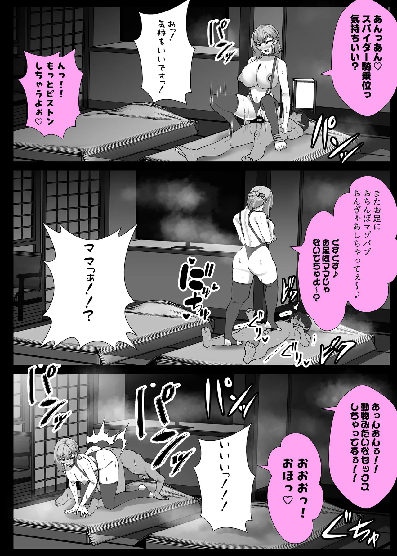Page 37 of Kanojo no Hahaoya Shizuku-san (29-sai) ~Uwaki Onsen Ryokou Hen~