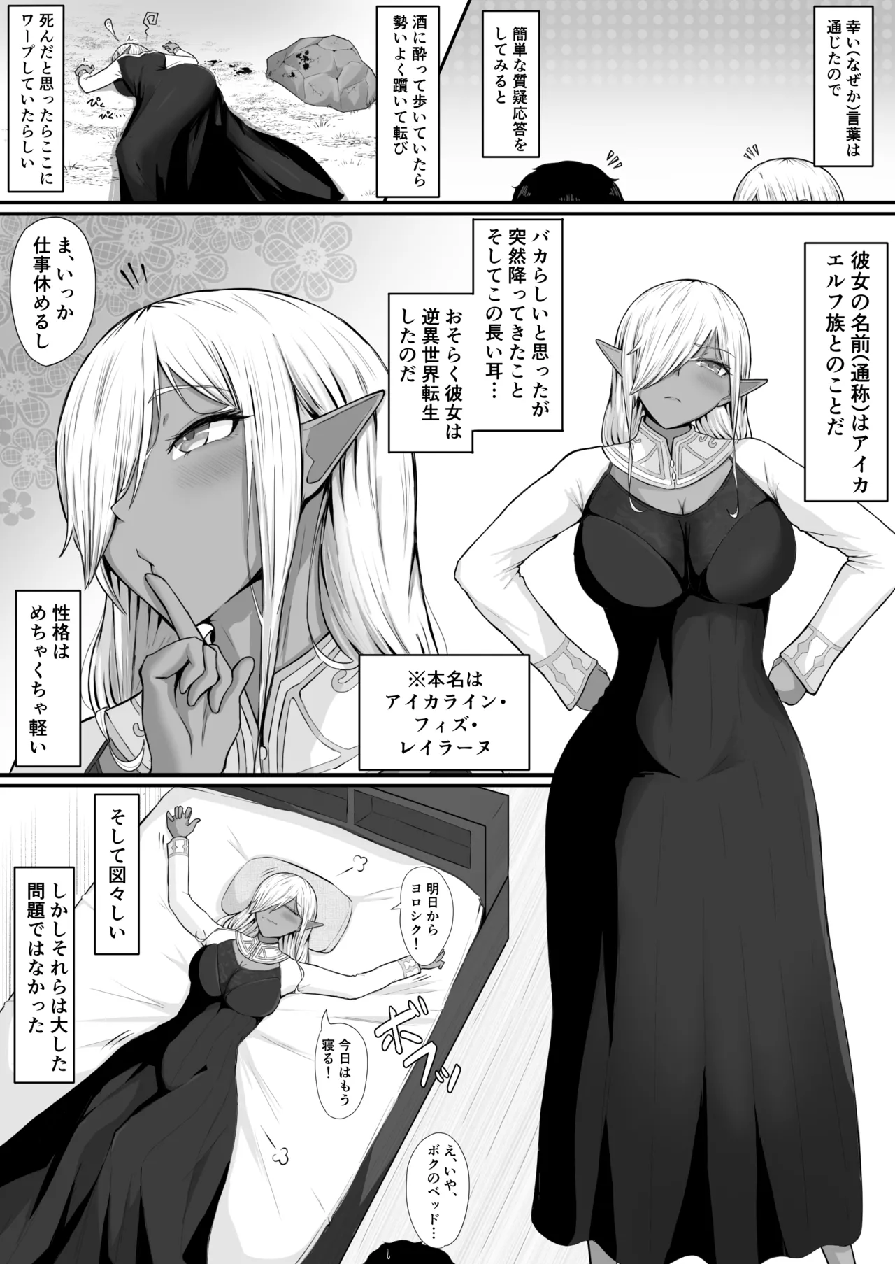 Ningen nante, Zako de Mazoi. page 5 full