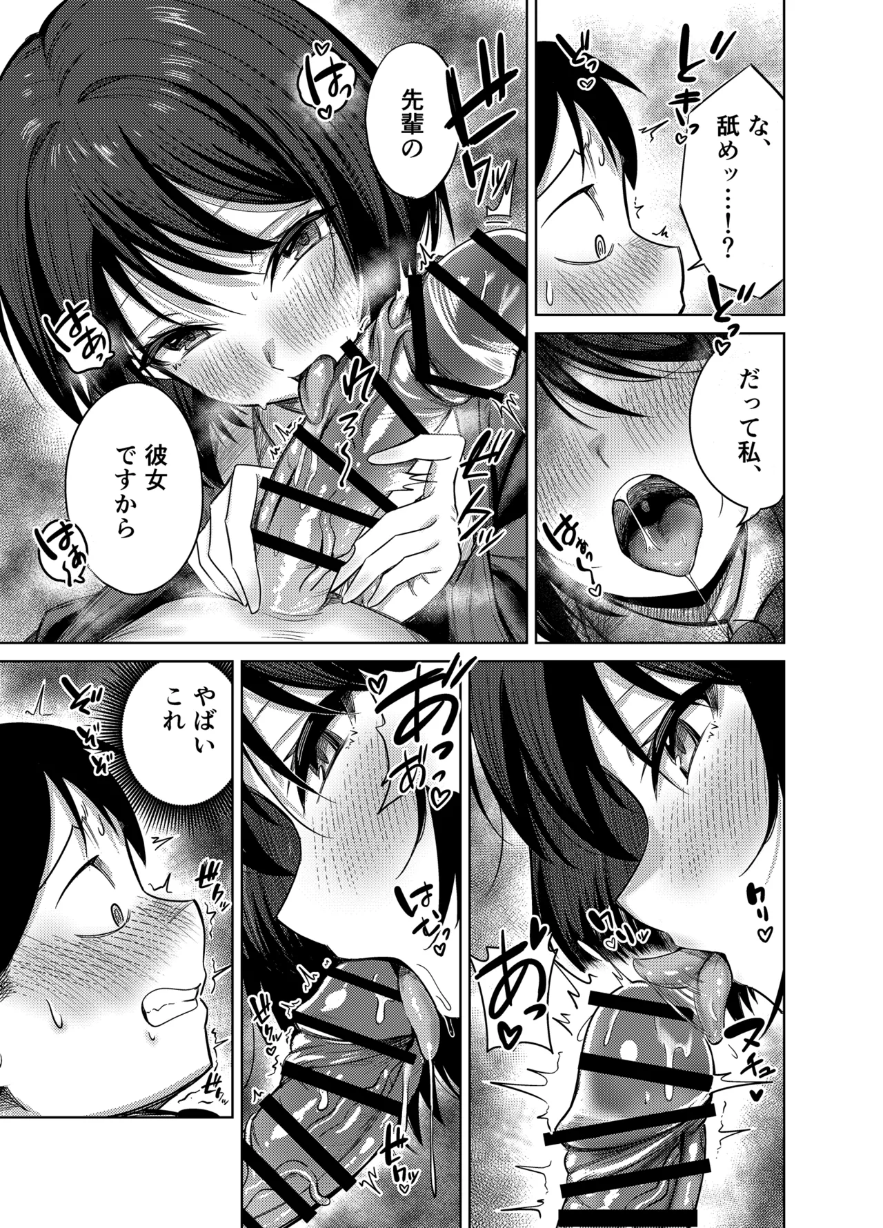 Page 16 of [Mittsuman (Yuetsu Saru)] Senpai, Sotsugyou Made ni Omoide Nokoshimasen ka