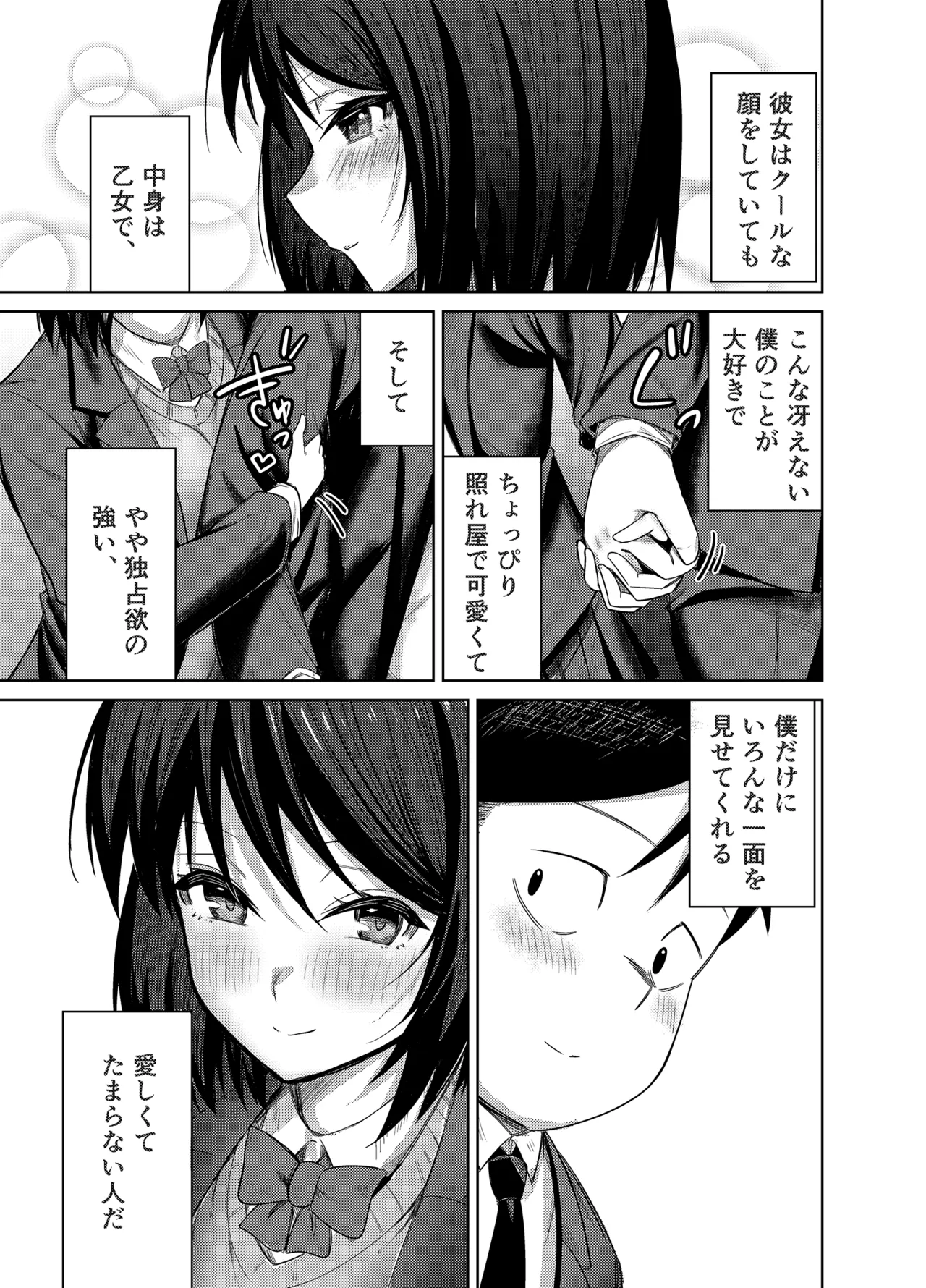 Page 42 of [Mittsuman (Yuetsu Saru)] Senpai, Sotsugyou Made ni Omoide Nokoshimasen ka
