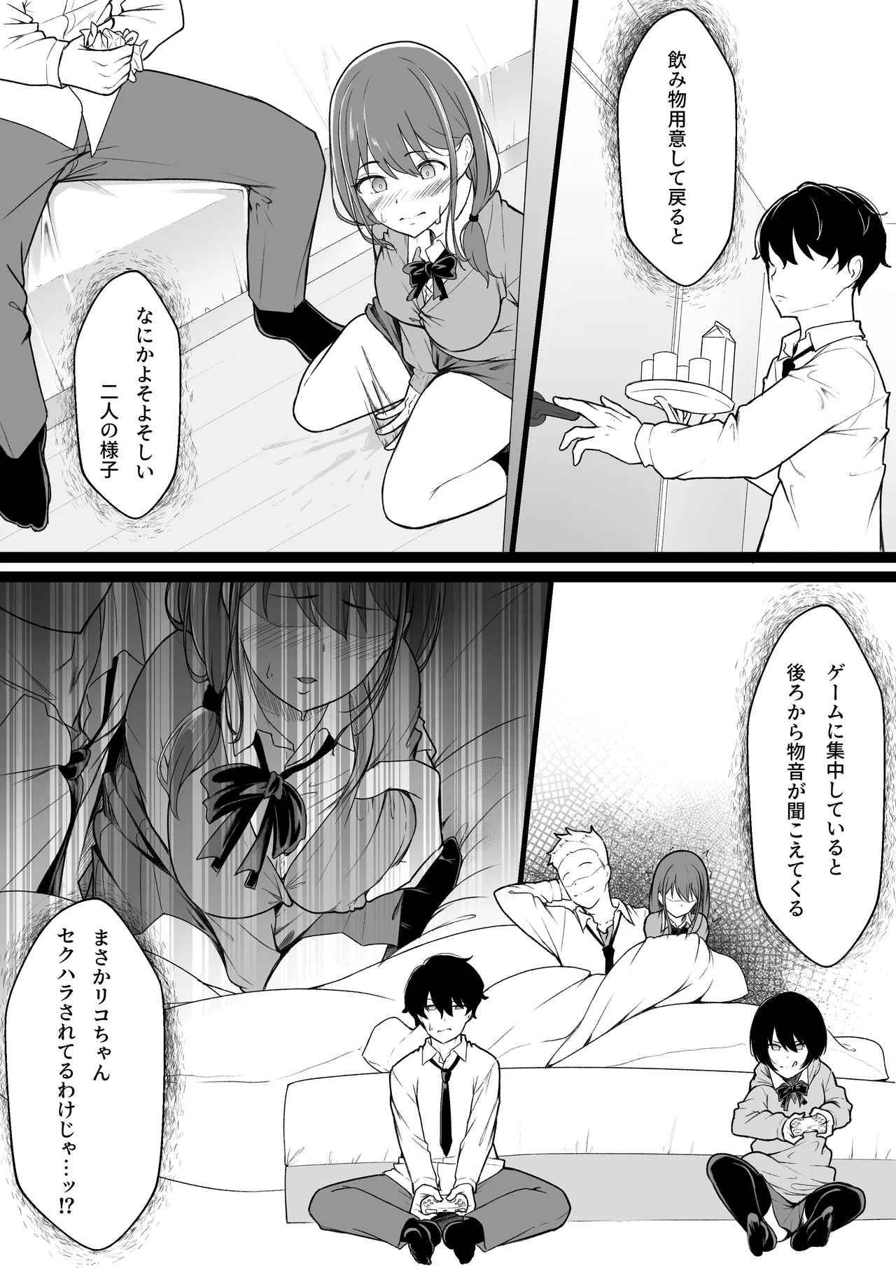 Page 10 of [Baa-chan-chi] Himitsu no Netorase Gokko