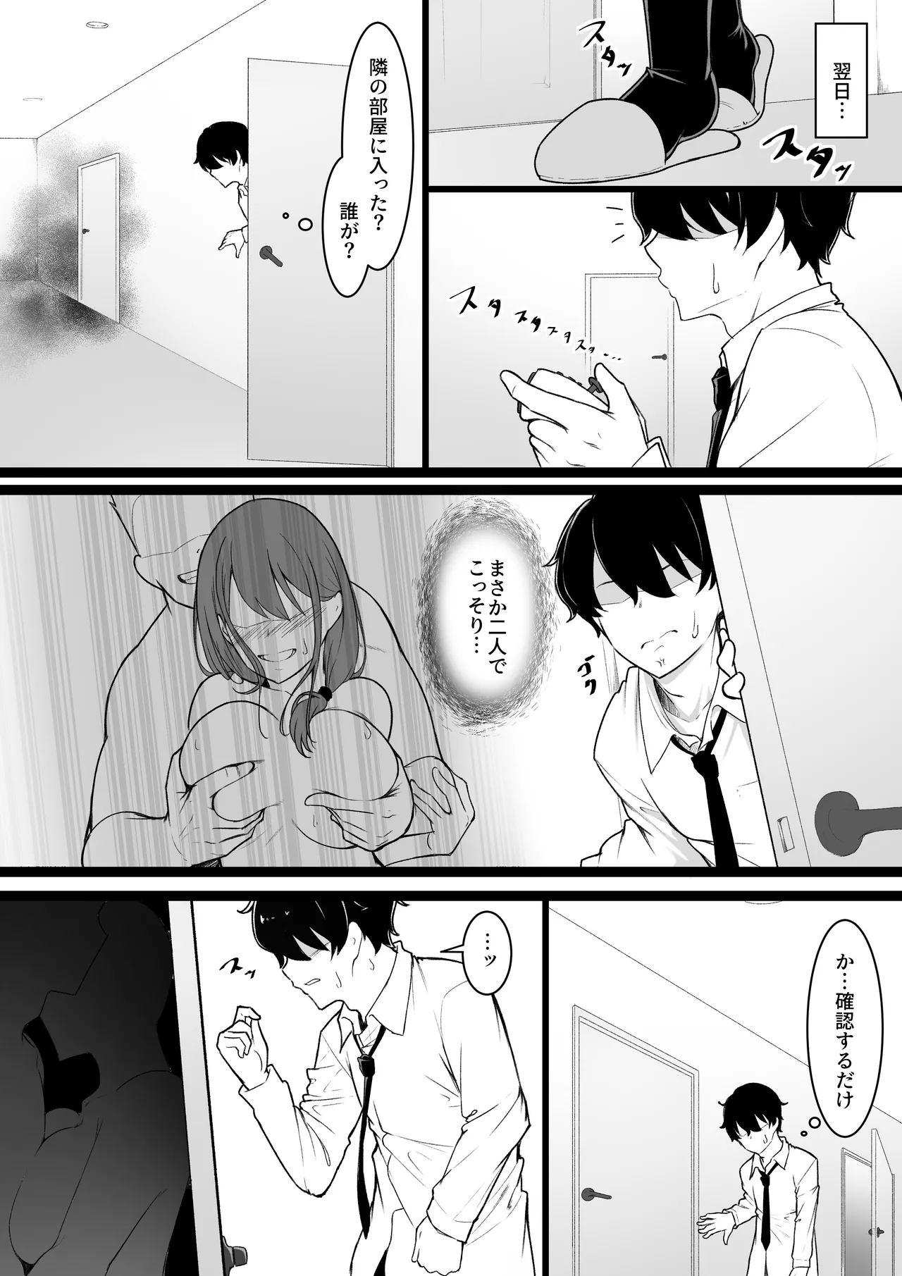 Page 13 of [Baa-chan-chi] Himitsu no Netorase Gokko