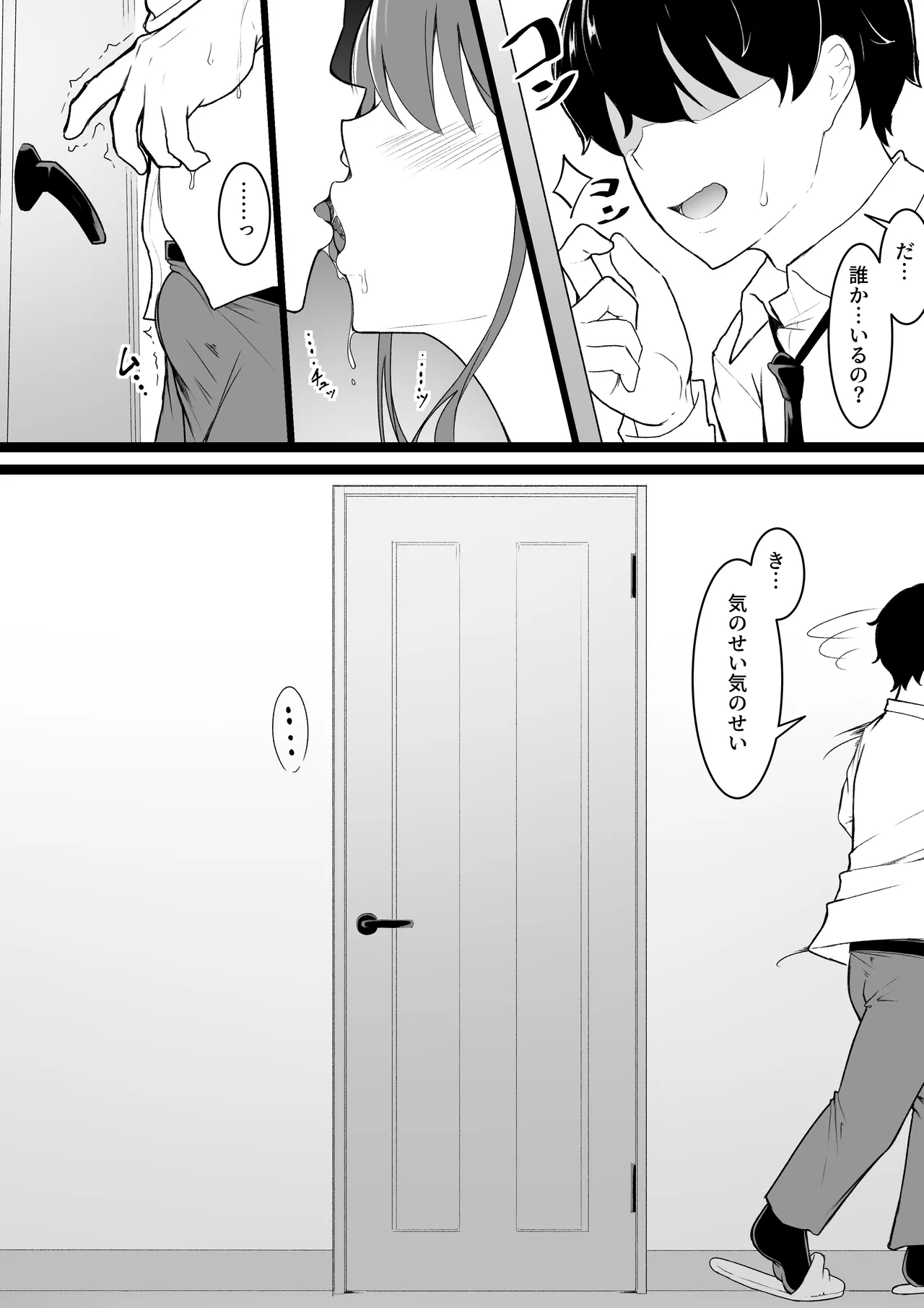 Page 14 of [Baa-chan-chi] Himitsu no Netorase Gokko