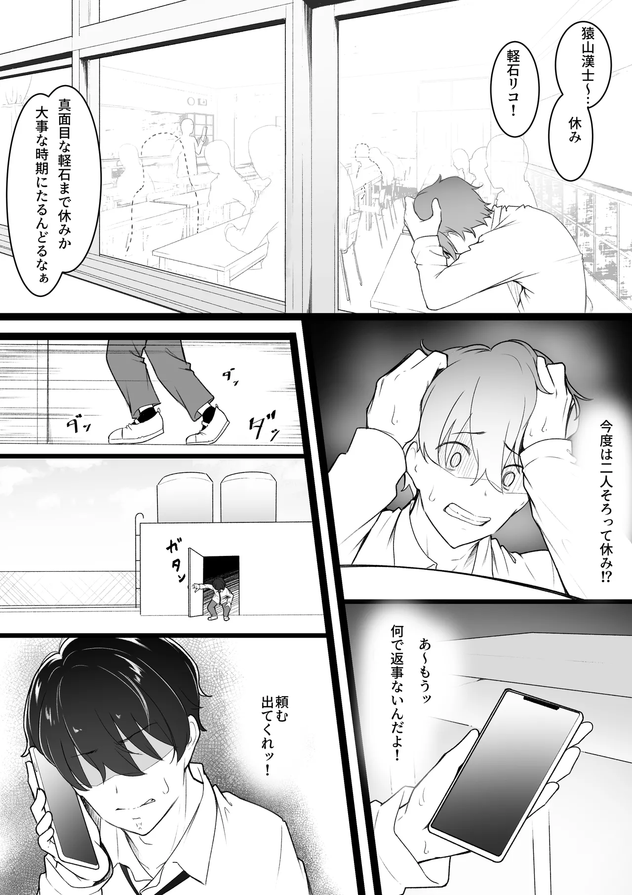 Page 17 of [Baa-chan-chi] Himitsu no Netorase Gokko