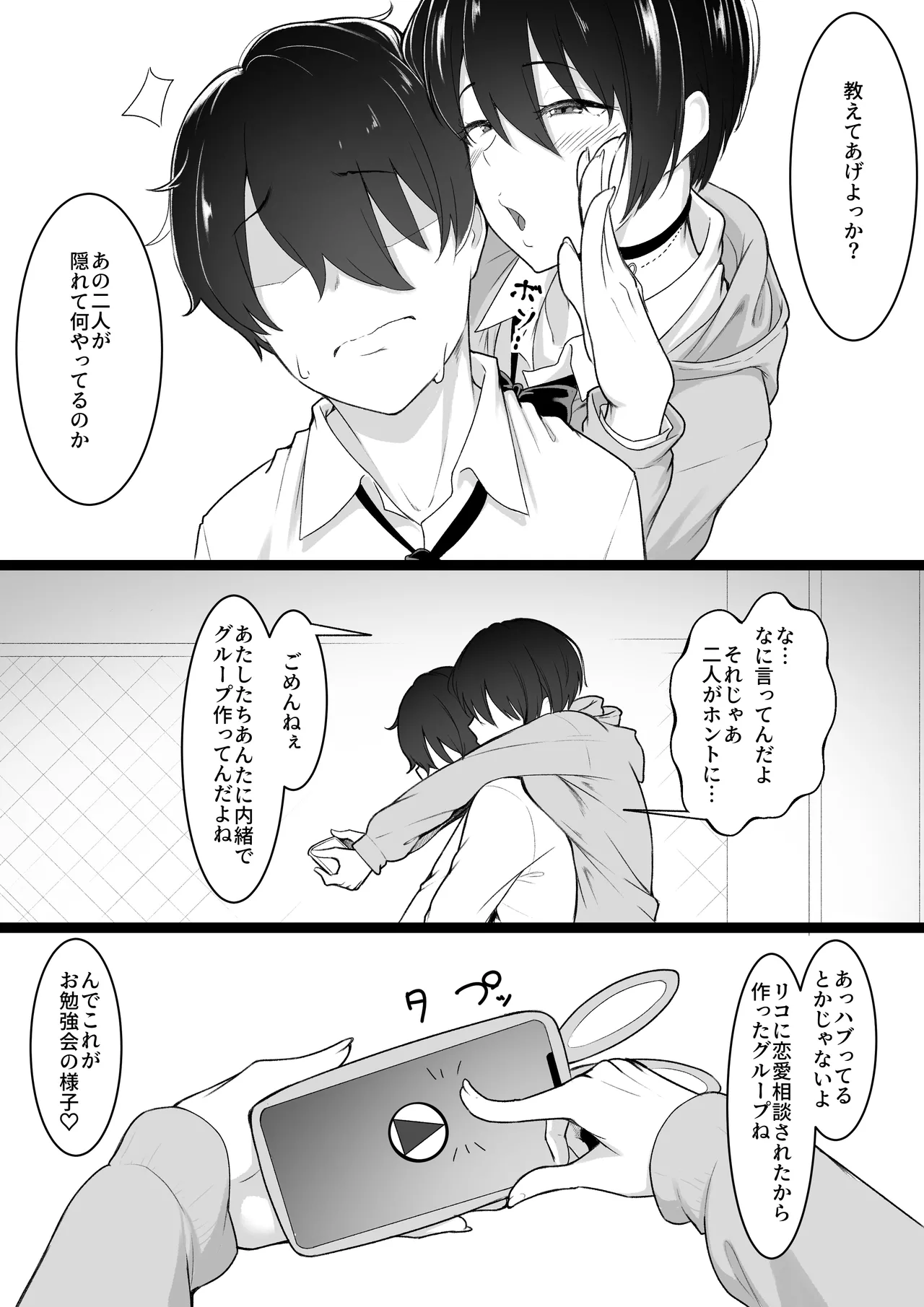 Page 21 of [Baa-chan-chi] Himitsu no Netorase Gokko