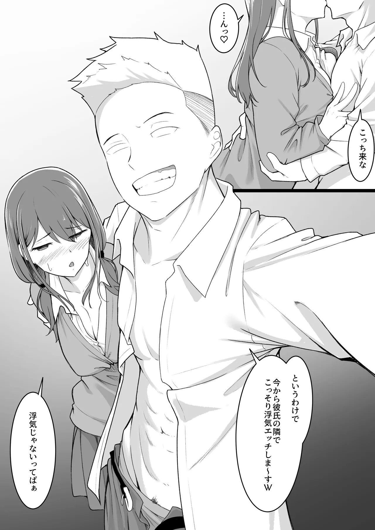 Page 24 of [Baa-chan-chi] Himitsu no Netorase Gokko