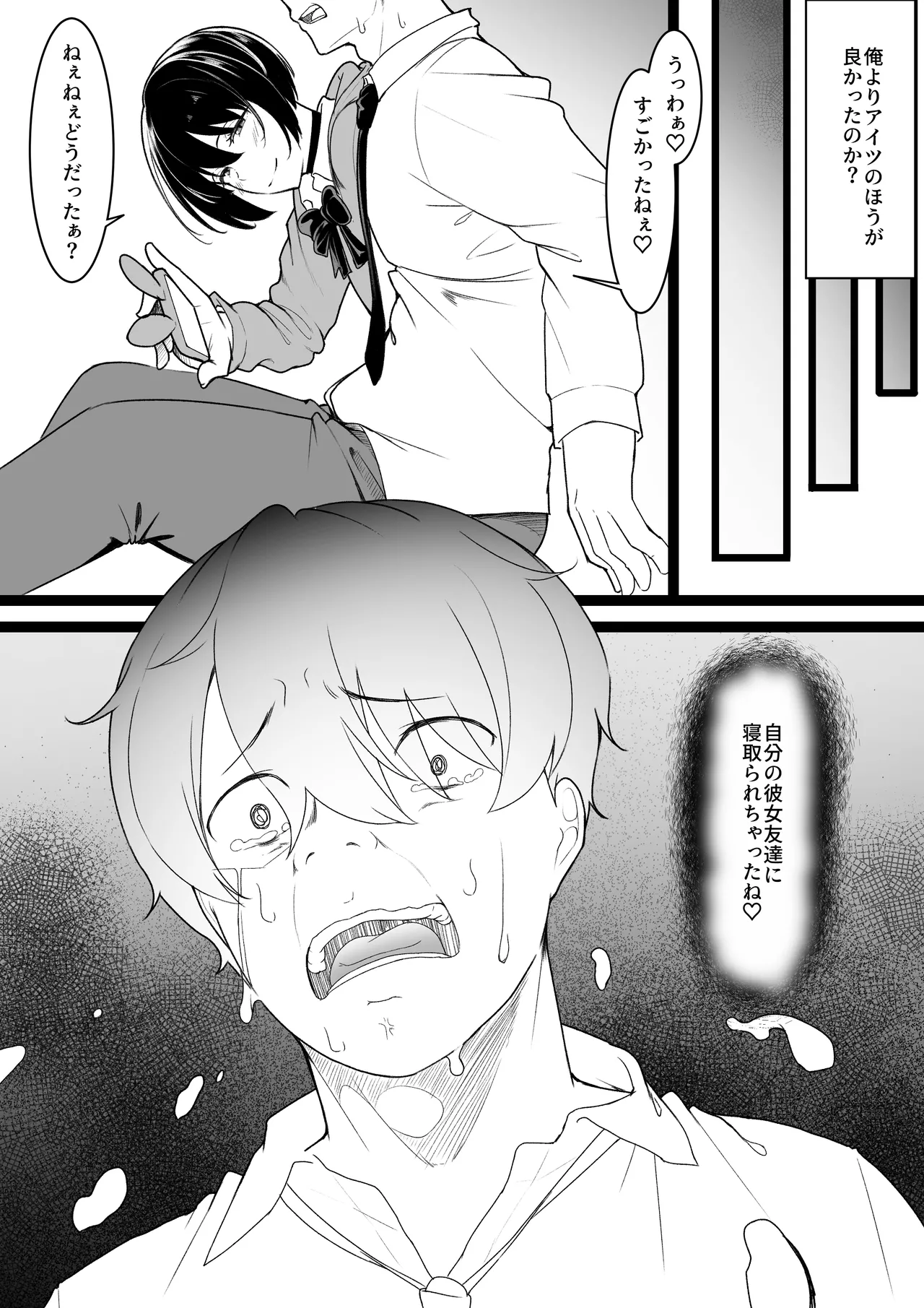 Page 27 of [Baa-chan-chi] Himitsu no Netorase Gokko