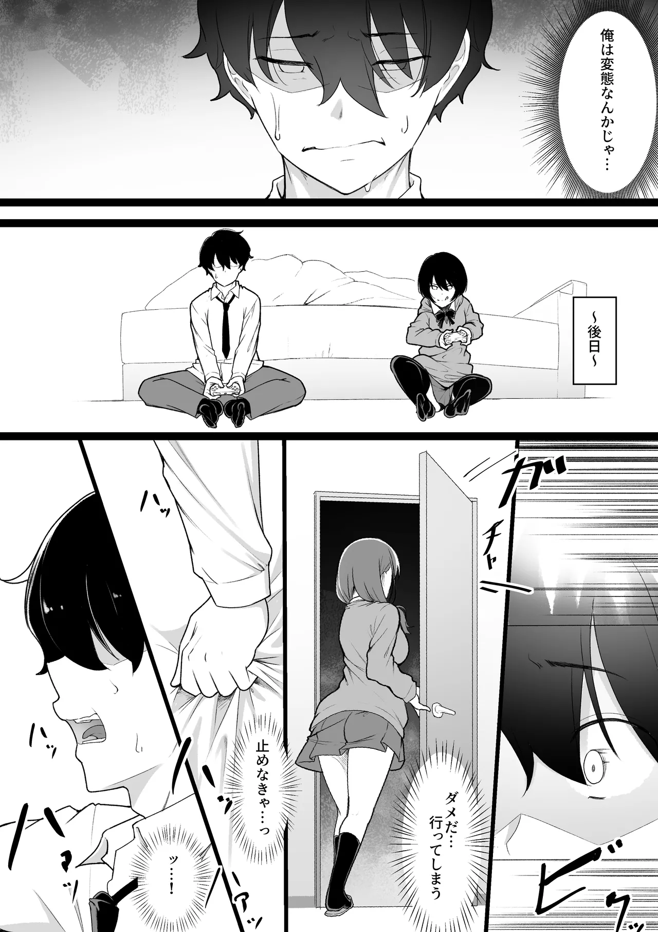Page 30 of Himitsu no Netorase Gokko