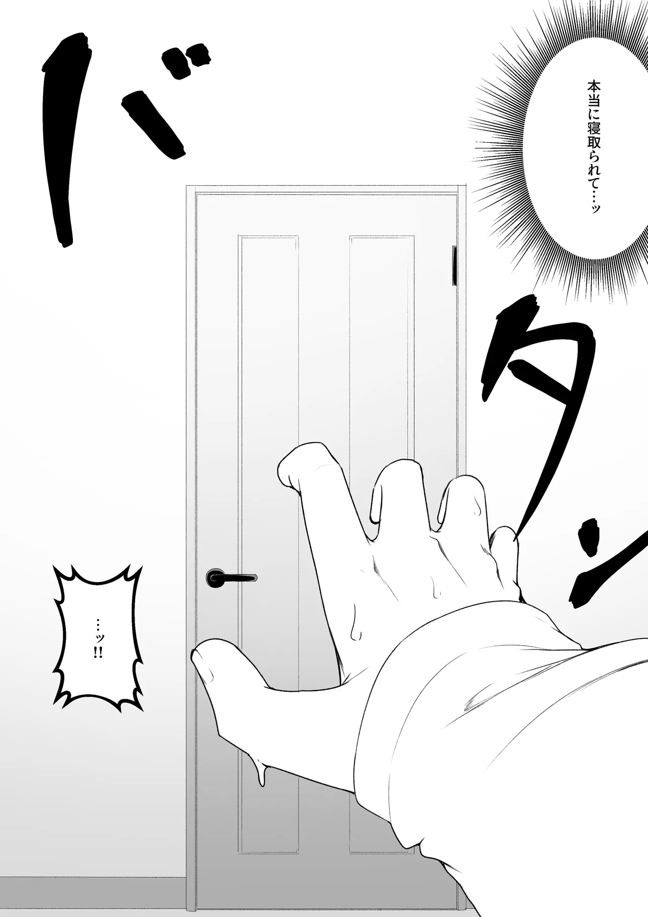 Page 31 of [Baa-chan-chi] Himitsu no Netorase Gokko