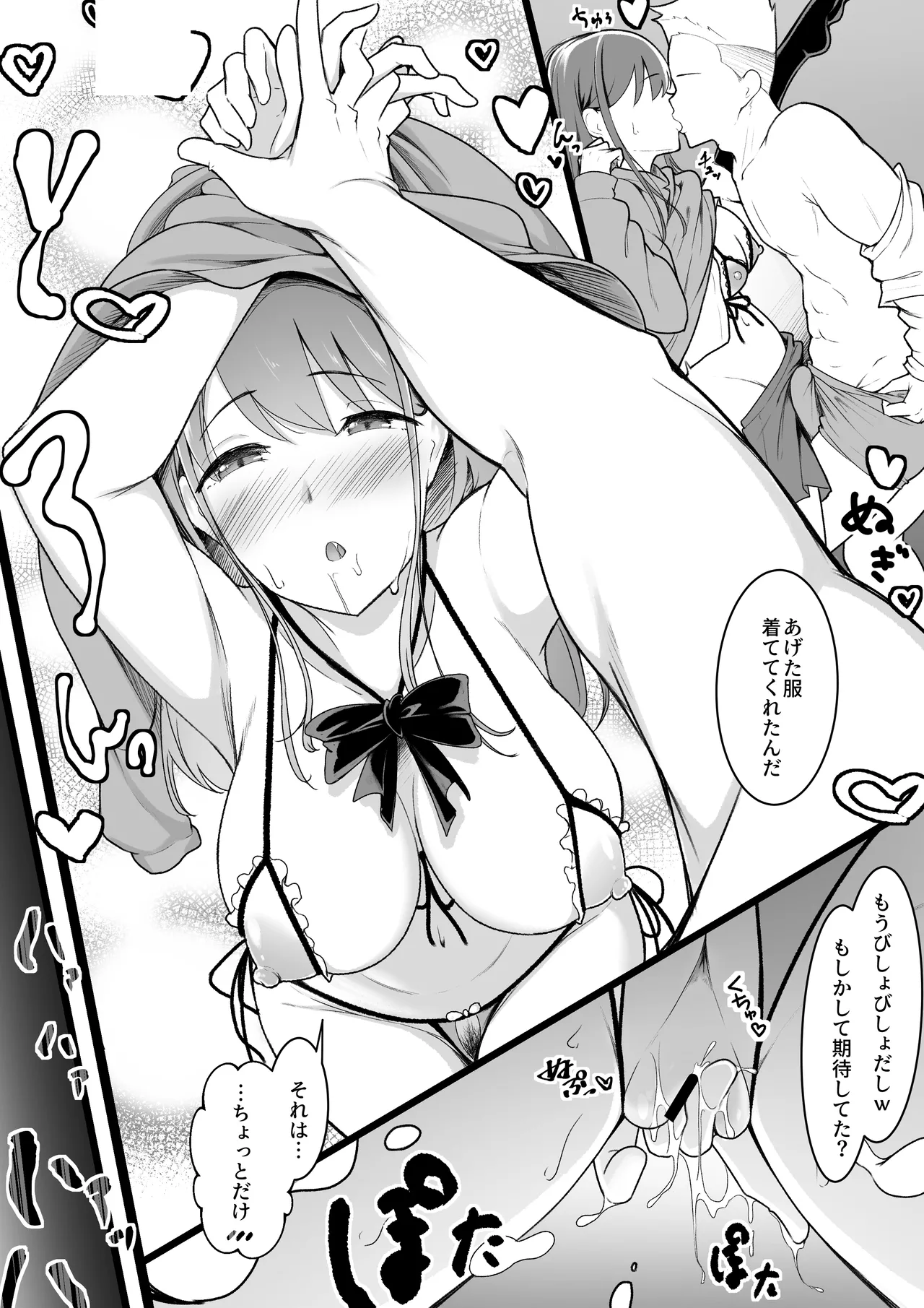 Page 33 of Himitsu no Netorase Gokko