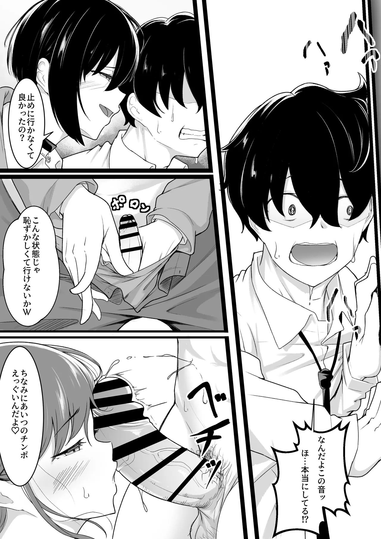 Page 34 of [Baa-chan-chi] Himitsu no Netorase Gokko
