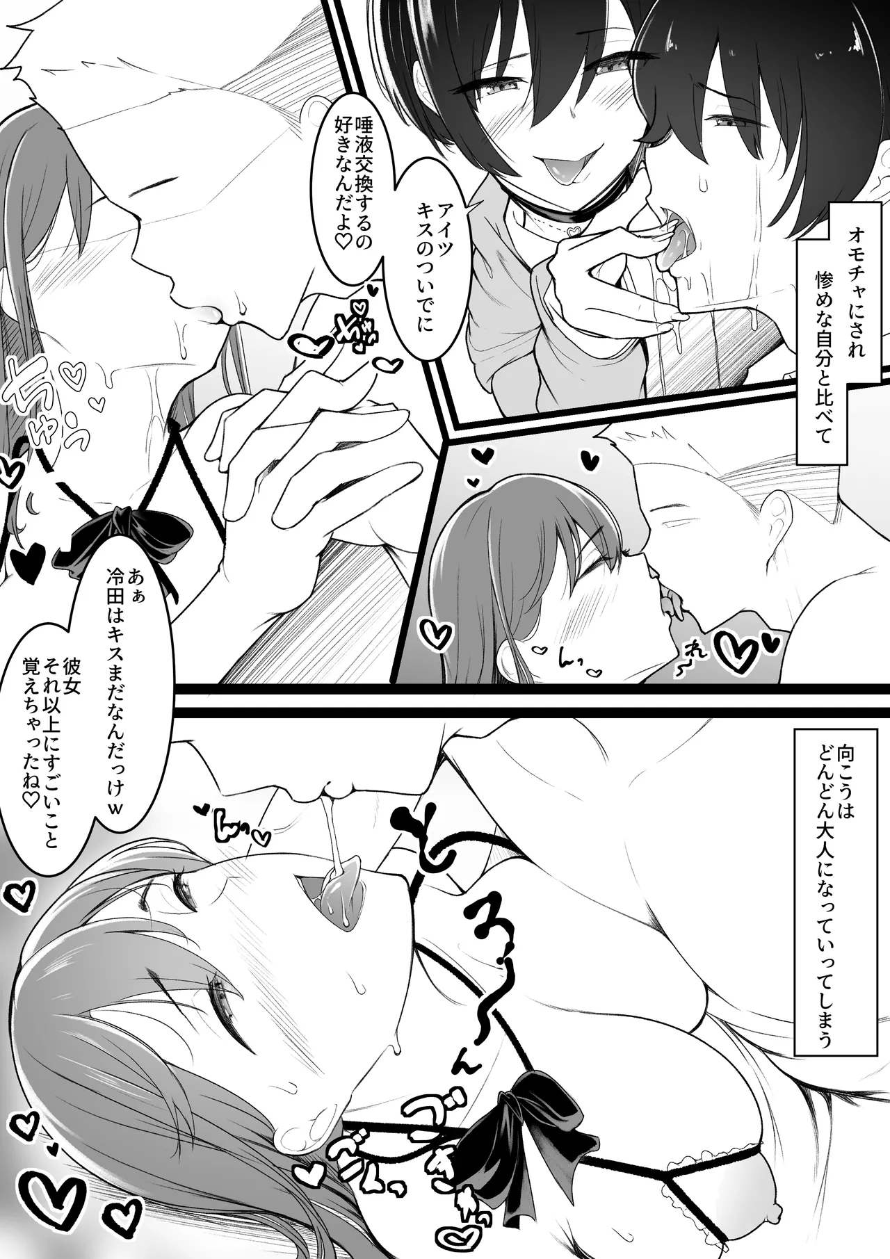 Page 43 of [Baa-chan-chi] Himitsu no Netorase Gokko