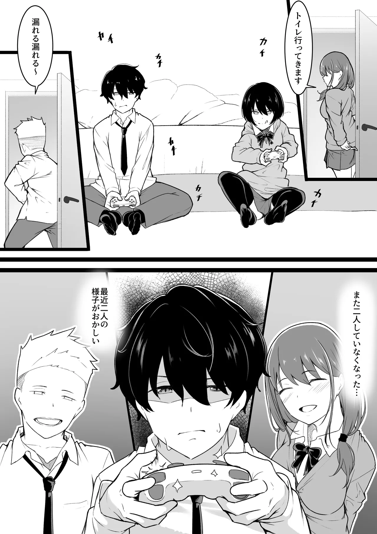 Page 9 of Himitsu no Netorase Gokko