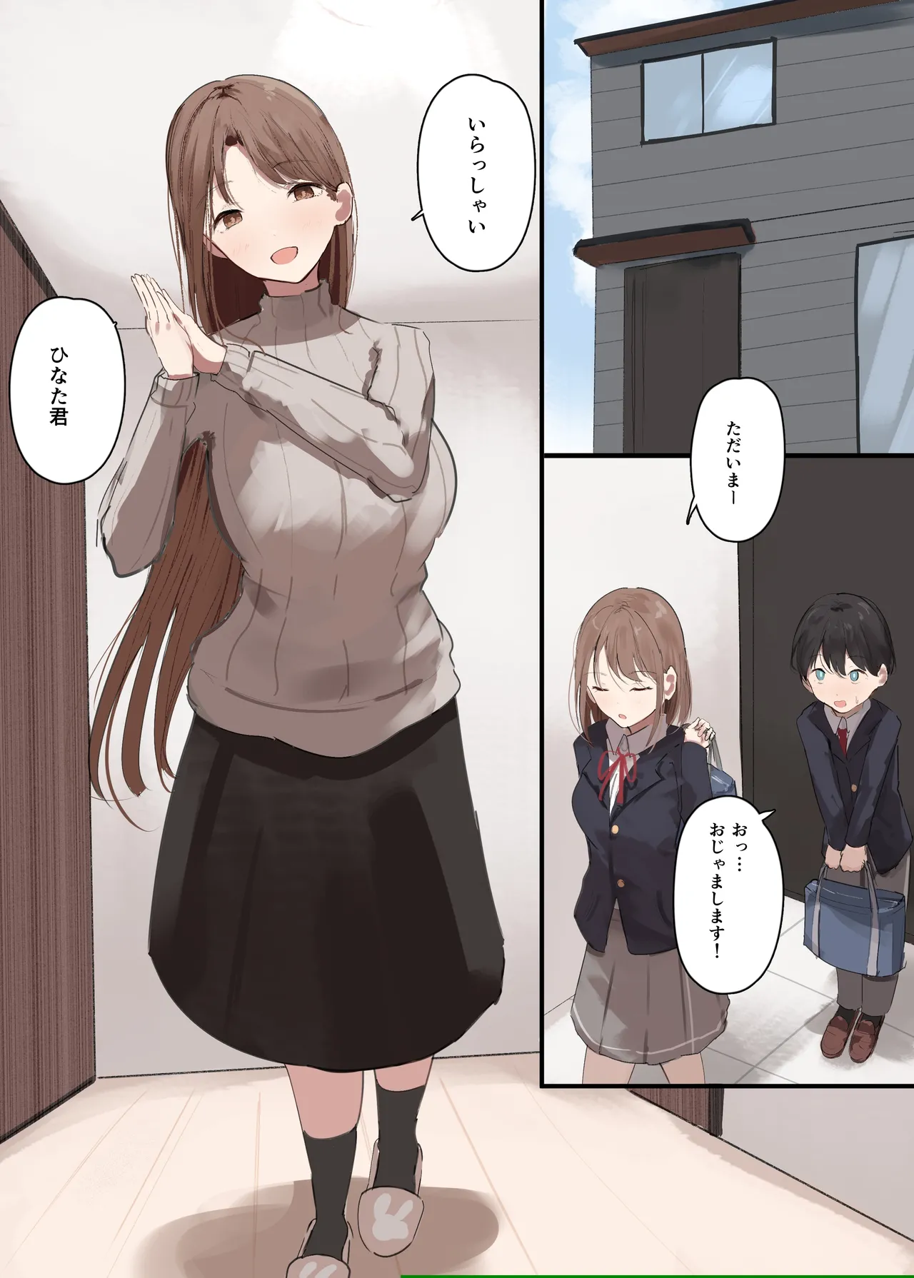 Kanojo no Hahaoya ni Nerawareru Boku page 2 full