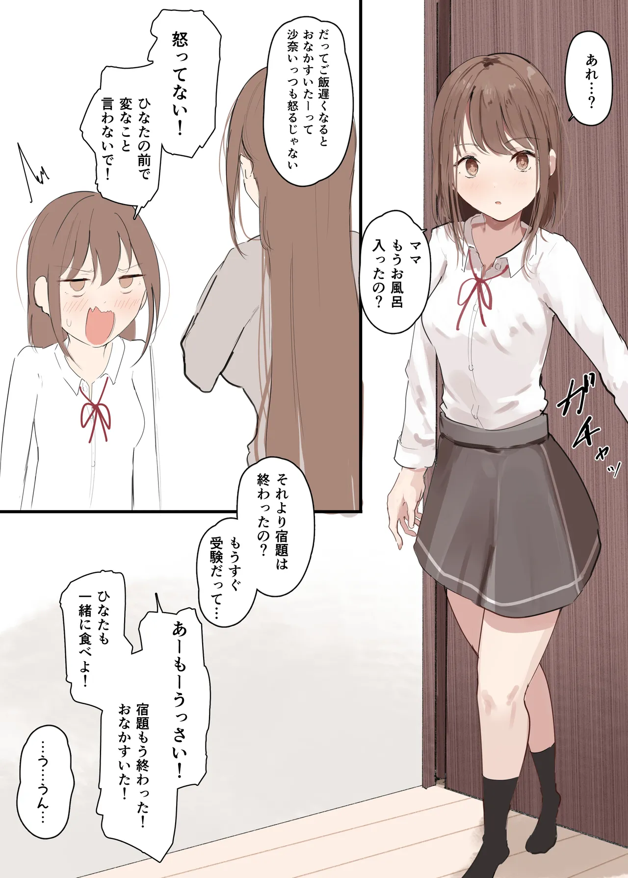 Kanojo no Hahaoya ni Nerawareru Boku page 31 full