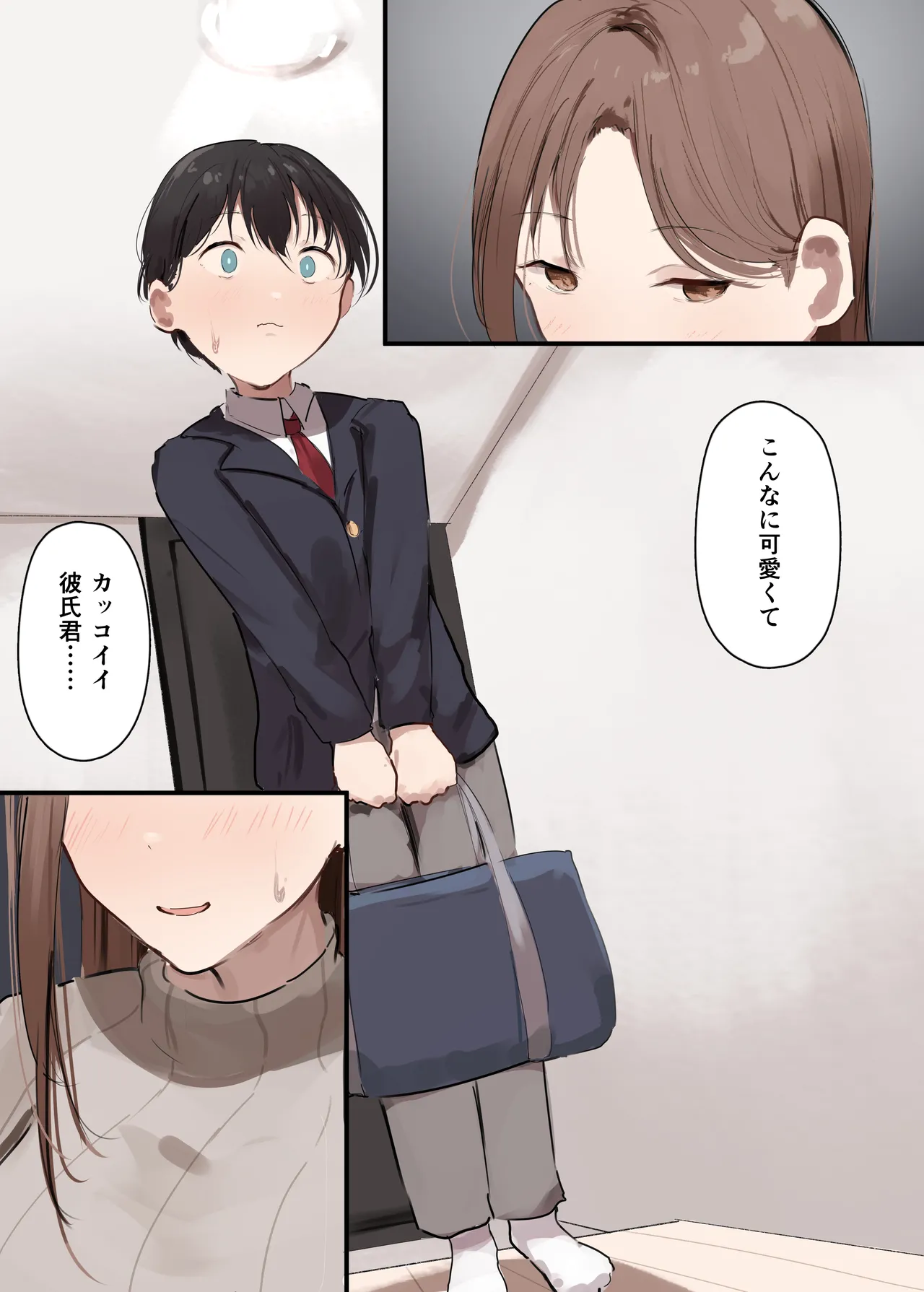 Kanojo no Hahaoya ni Nerawareru Boku page 4 full