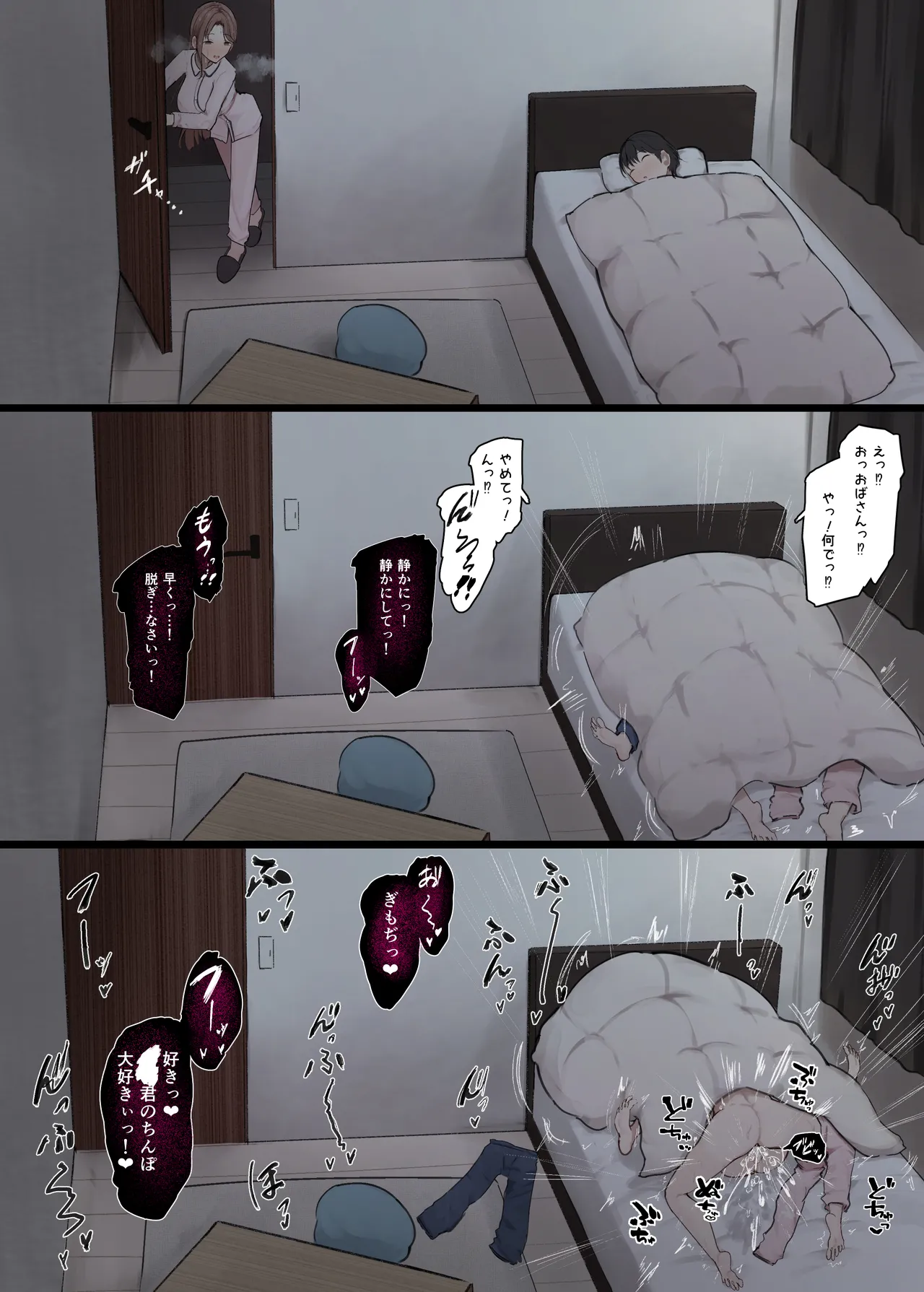 Kanojo no Hahaoya ni Nerawareru Boku page 54 full