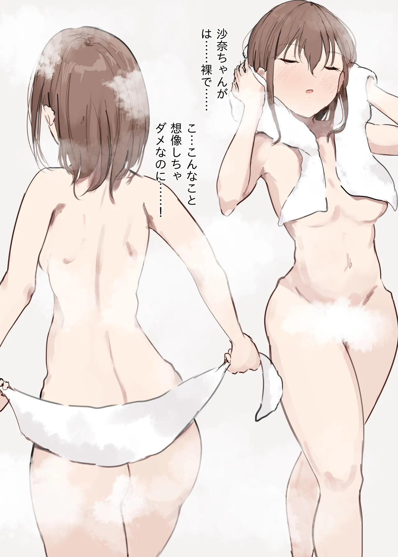 Kanojo no Hahaoya ni Nerawareru Boku page 8 full