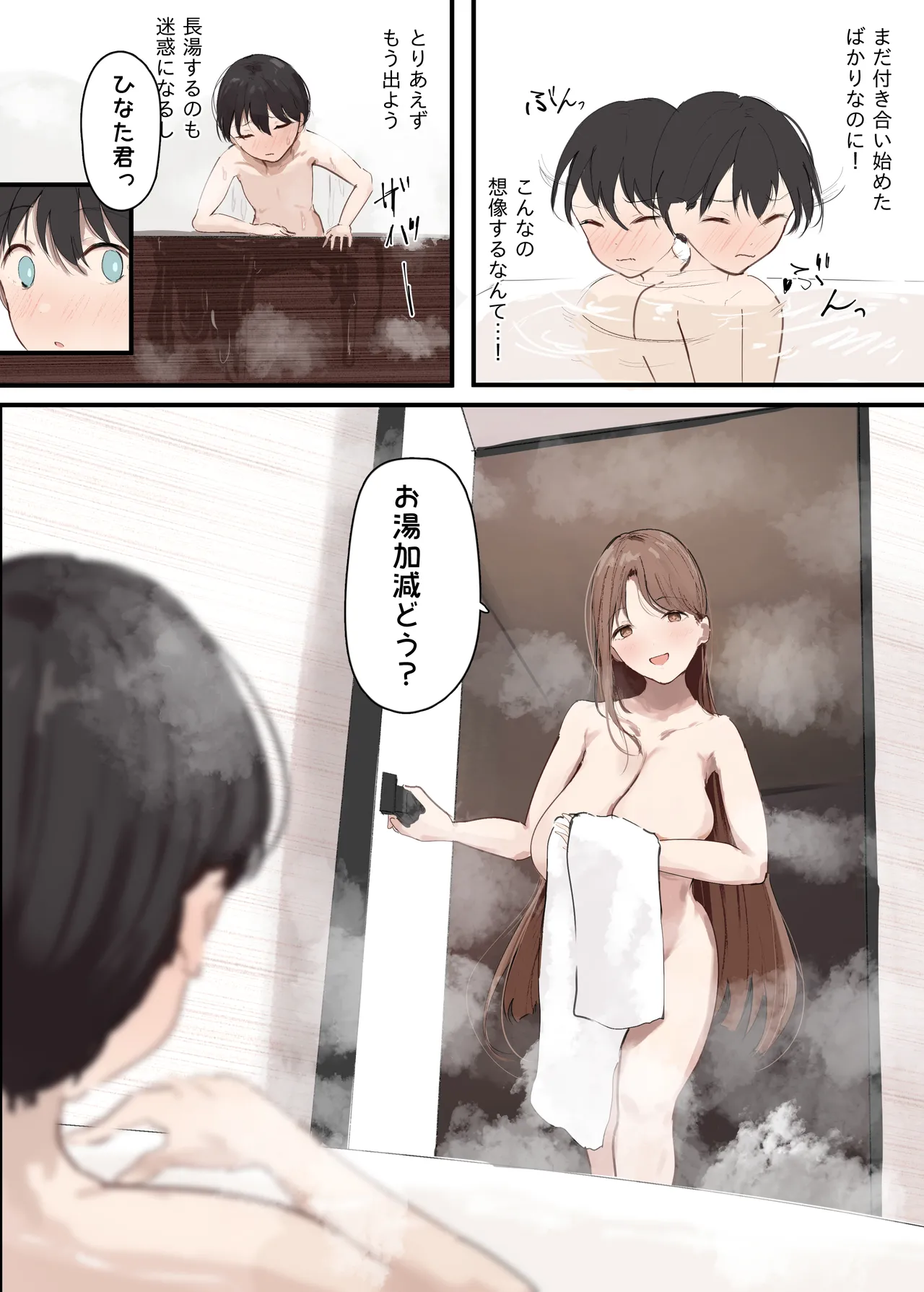 Kanojo no Hahaoya ni Nerawareru Boku page 9 full