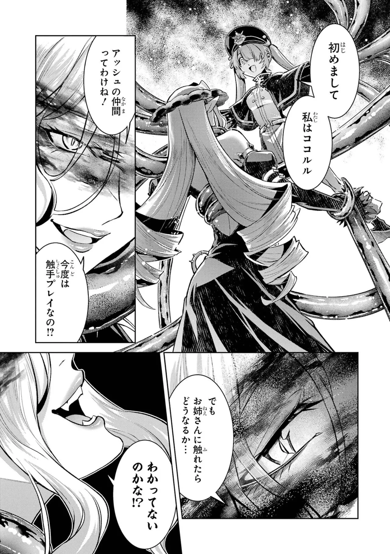 Page 101 of [Inashita Shinai, Seiji] Tensei Shitara Joban de Shinu Naka Boss Datta - Heroine Kenzokuka de Ikinokoru 11