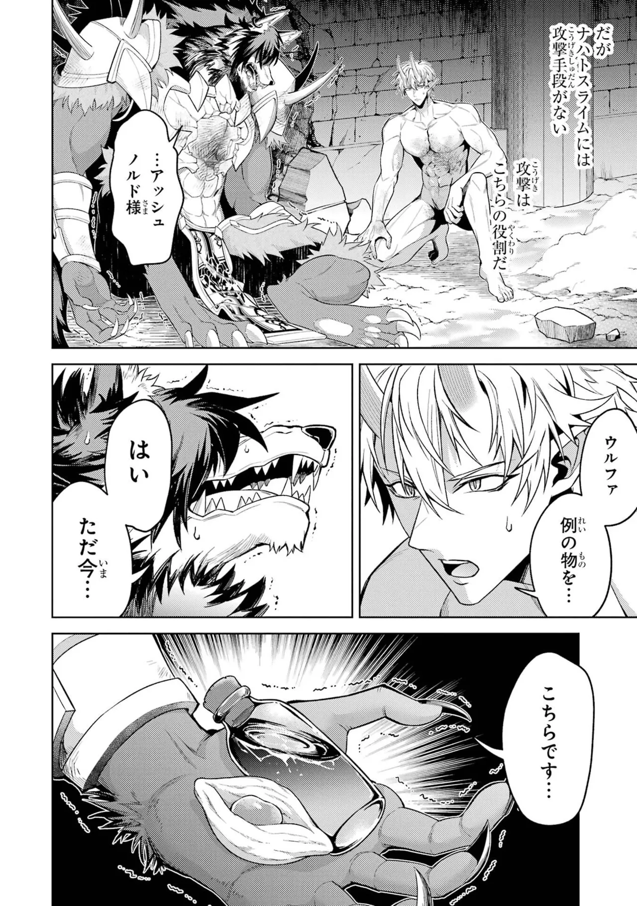 Page 104 of [Inashita Shinai, Seiji] Tensei Shitara Joban de Shinu Naka Boss Datta - Heroine Kenzokuka de Ikinokoru 11