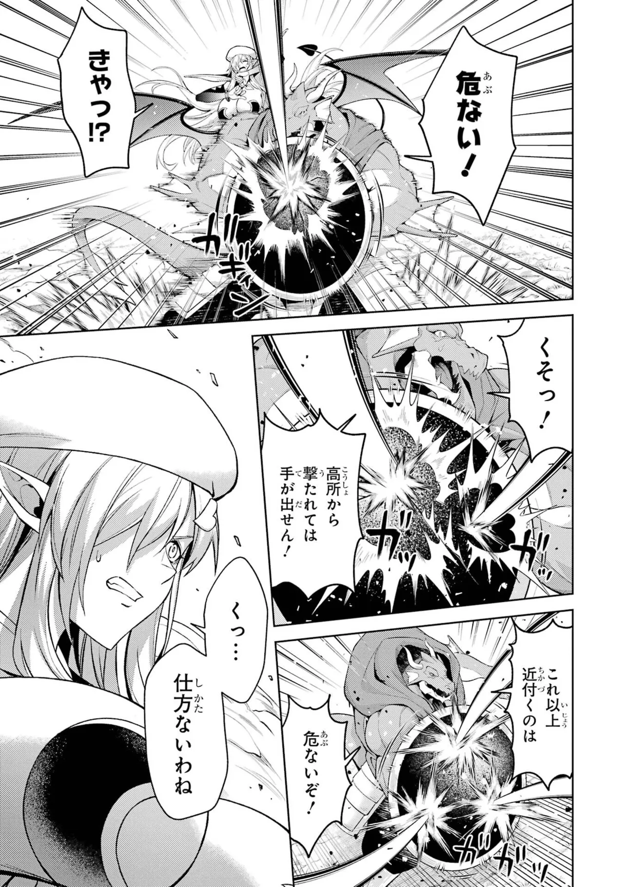 Page 11 of [Inashita Shinai, Seiji] Tensei Shitara Joban de Shinu Naka Boss Datta - Heroine Kenzokuka de Ikinokoru 11