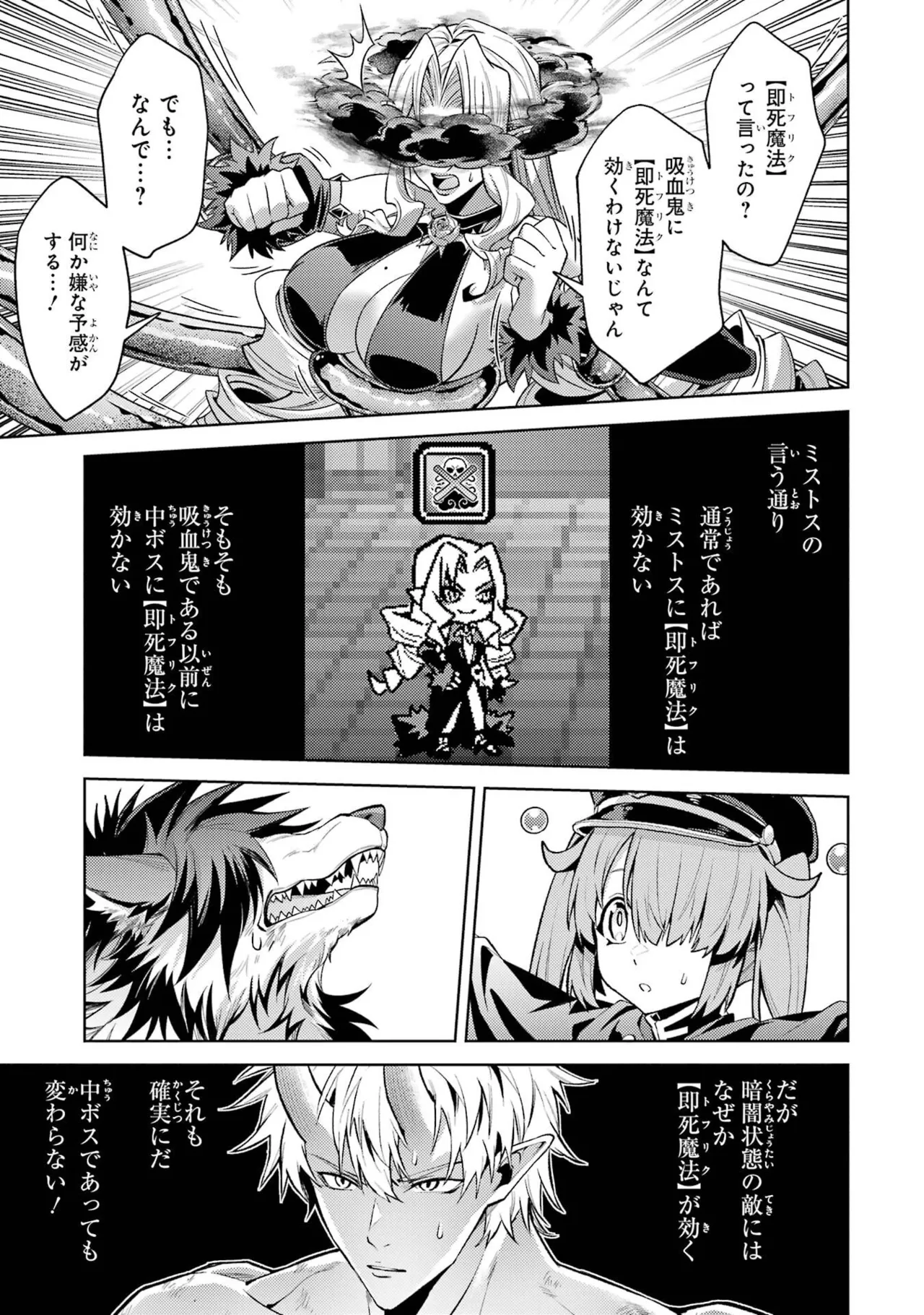 Page 111 of [Inashita Shinai, Seiji] Tensei Shitara Joban de Shinu Naka Boss Datta - Heroine Kenzokuka de Ikinokoru 11