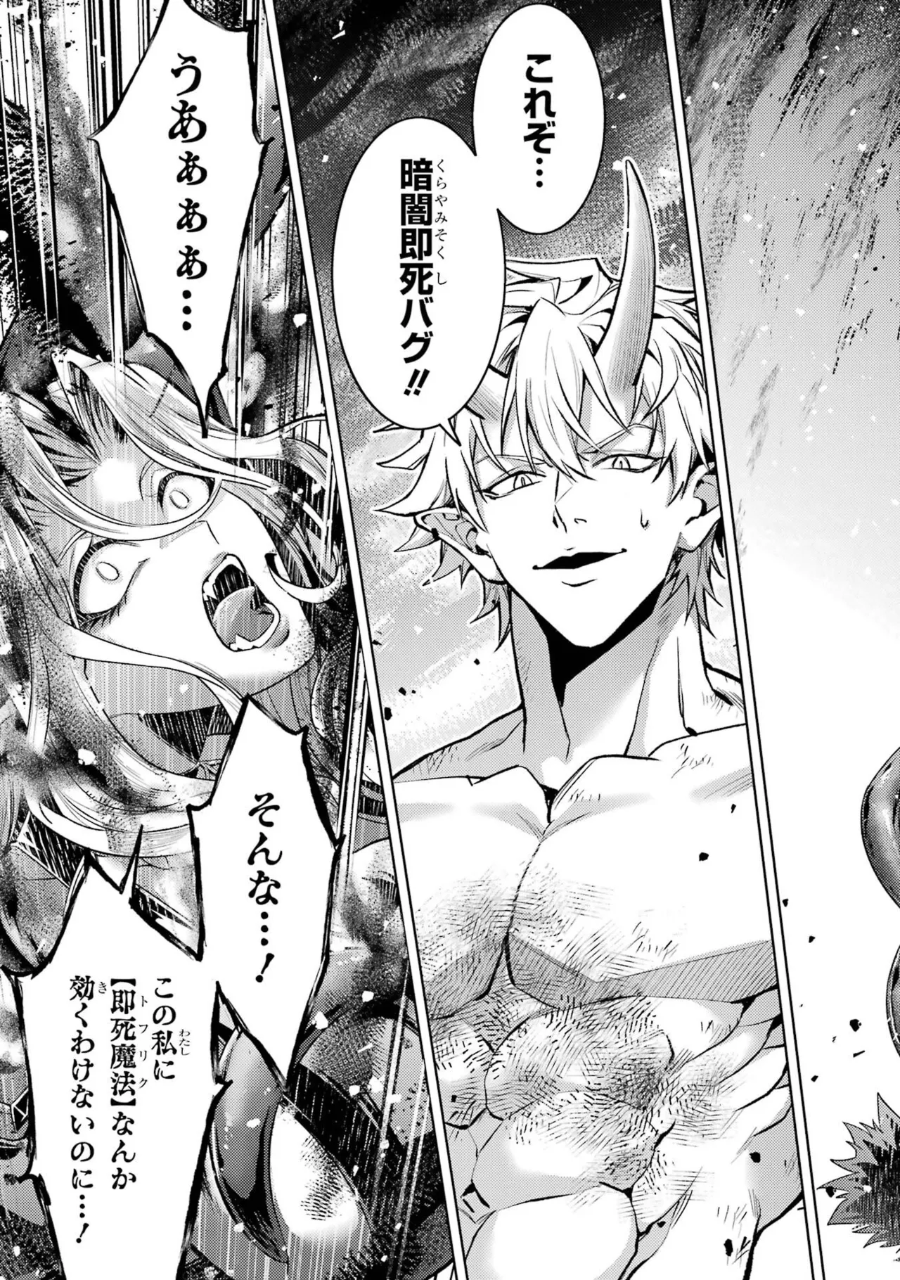 Page 113 of [Inashita Shinai, Seiji] Tensei Shitara Joban de Shinu Naka Boss Datta - Heroine Kenzokuka de Ikinokoru 11