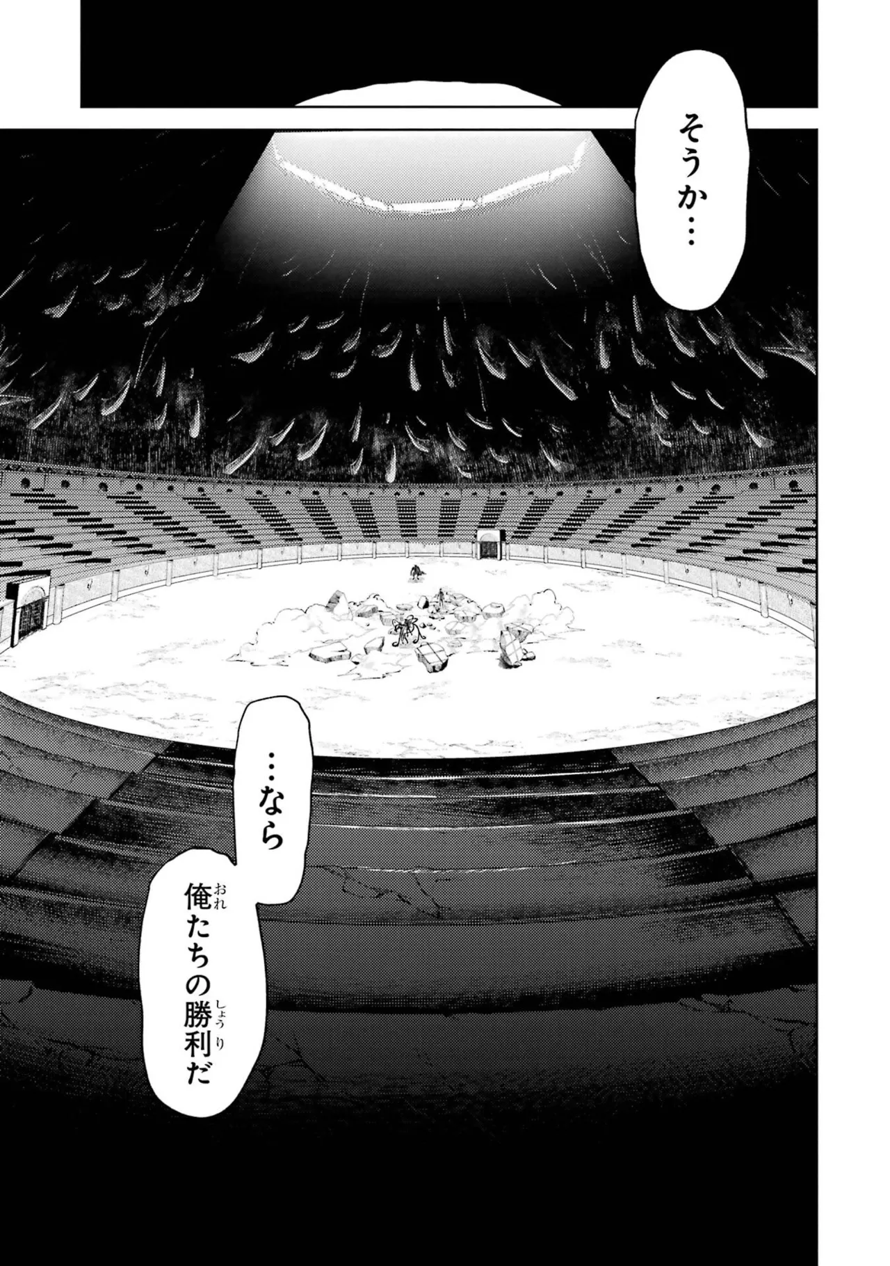 Page 115 of [Inashita Shinai, Seiji] Tensei Shitara Joban de Shinu Naka Boss Datta - Heroine Kenzokuka de Ikinokoru 11